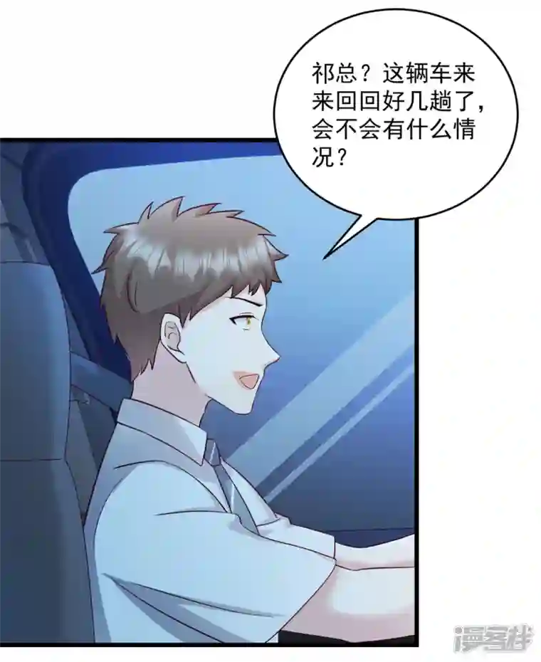 萌宝驾临：爹地妈咪超凶的第40话 少爷我们快回去吧