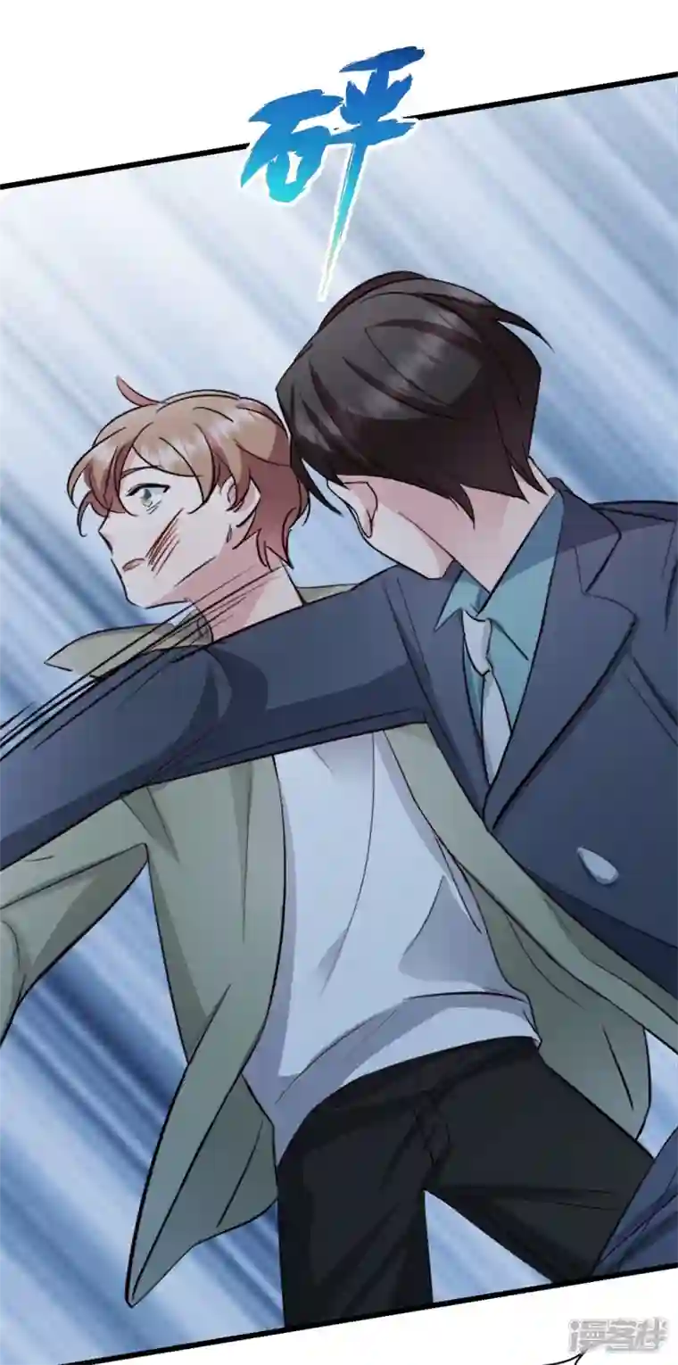 萌宝驾临：爹地妈咪超凶的第40话 少爷我们快回去吧