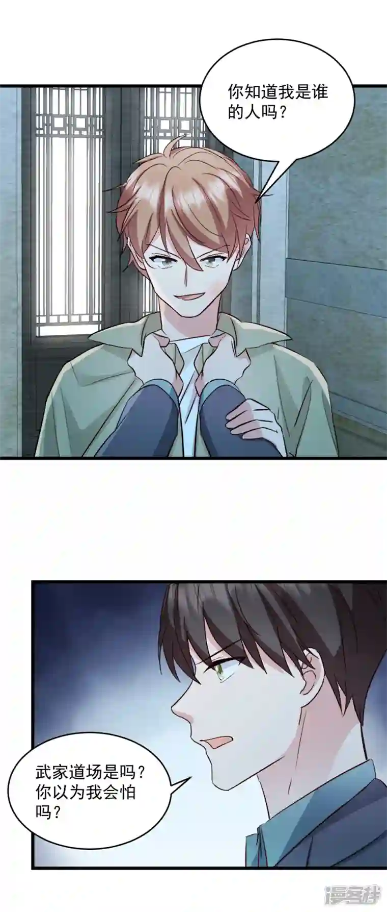 萌宝驾临：爹地妈咪超凶的第40话 少爷我们快回去吧