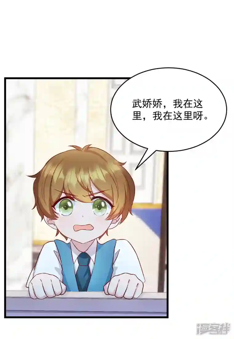 萌宝驾临：爹地妈咪超凶的第40话 少爷我们快回去吧