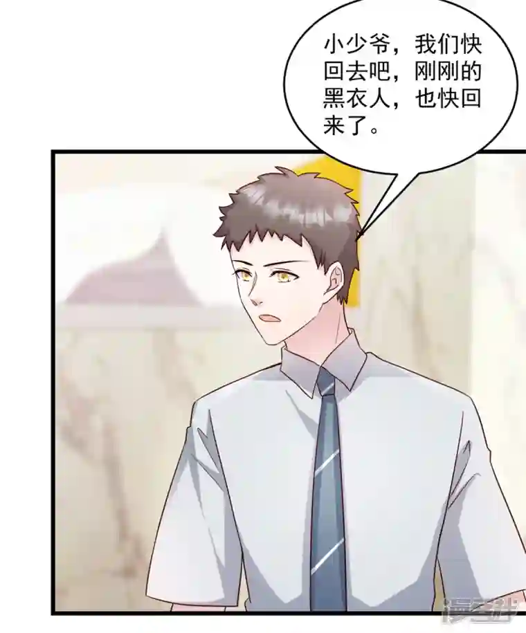 萌宝驾临：爹地妈咪超凶的第40话 少爷我们快回去吧