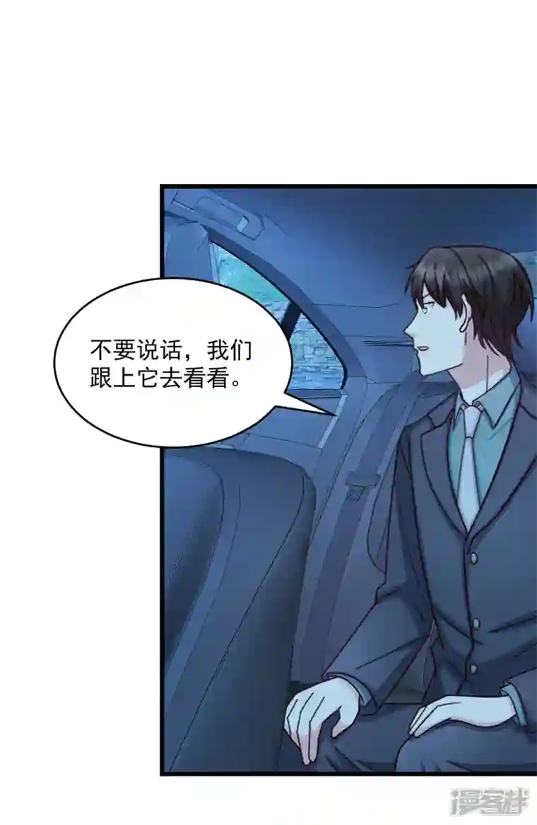 萌宝驾临：爹地妈咪超凶的第40话 少爷我们快回去吧