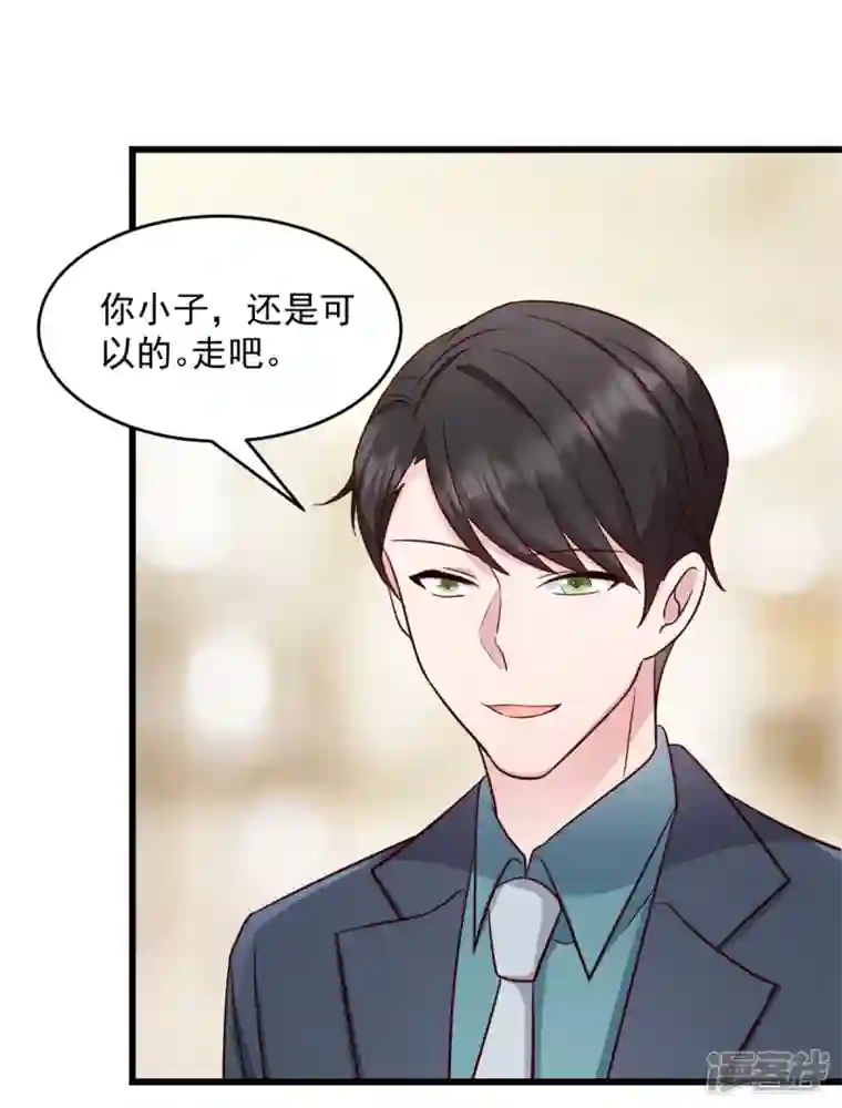 萌宝驾临：爹地妈咪超凶的第40话 少爷我们快回去吧