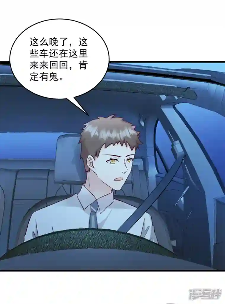 萌宝驾临：爹地妈咪超凶的第40话 少爷我们快回去吧