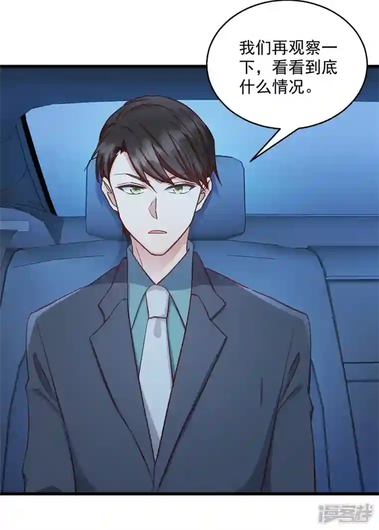 萌宝驾临：爹地妈咪超凶的第40话 少爷我们快回去吧