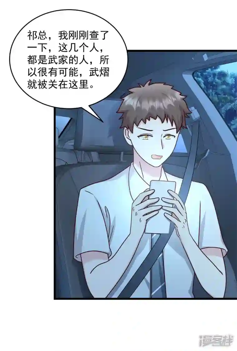 萌宝驾临：爹地妈咪超凶的第40话 少爷我们快回去吧