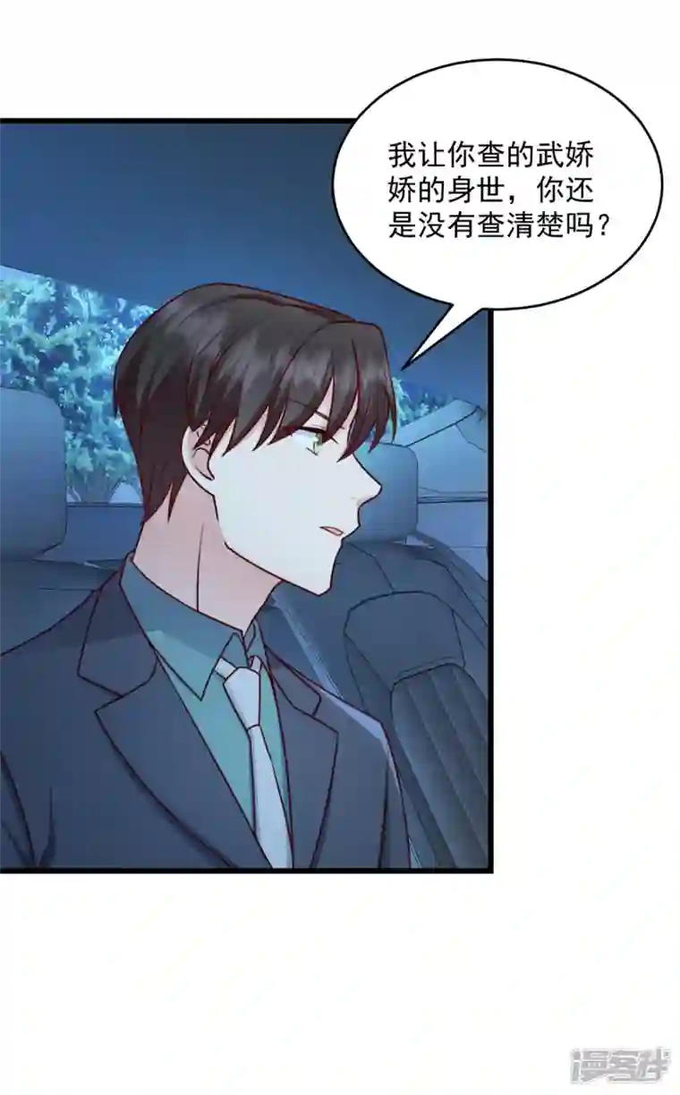 萌宝驾临：爹地妈咪超凶的第40话 少爷我们快回去吧