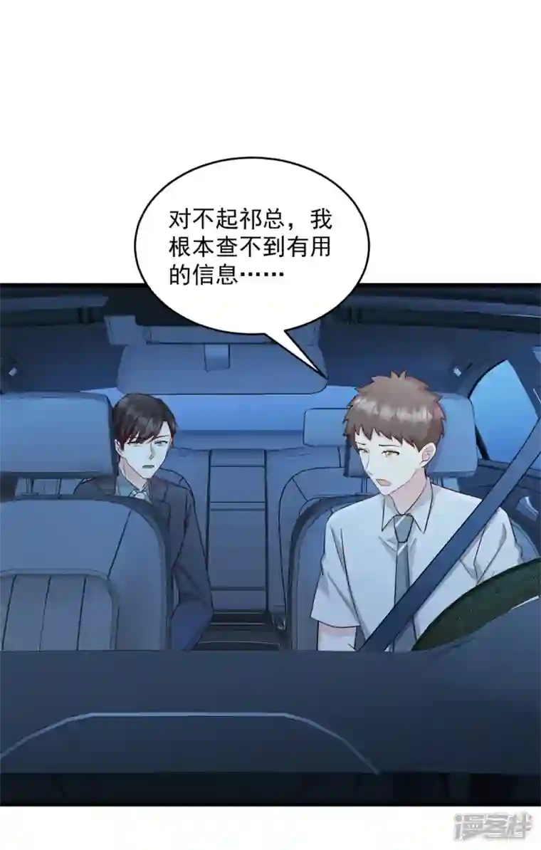 萌宝驾临：爹地妈咪超凶的第40话 少爷我们快回去吧