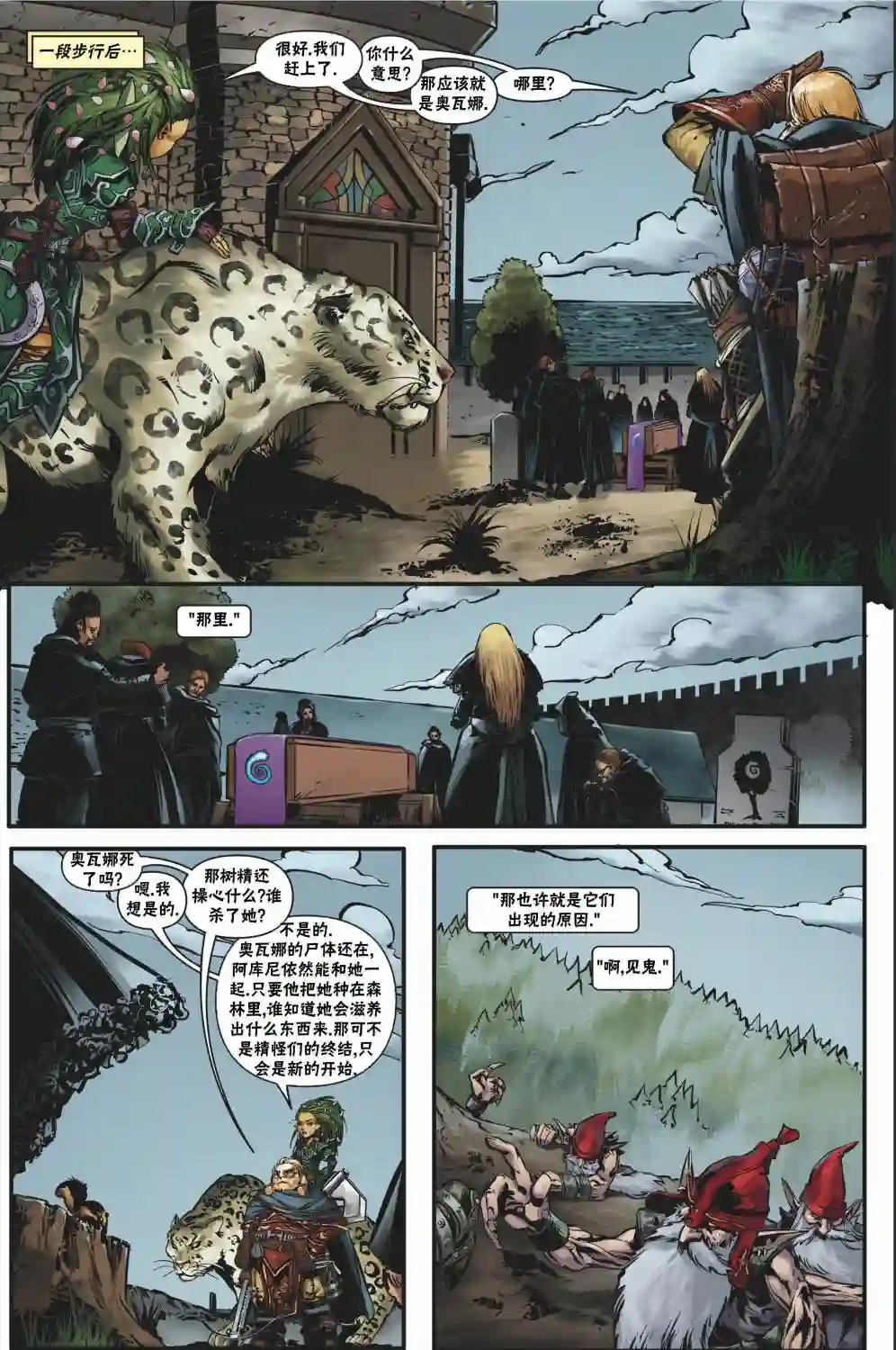 开拓者第23卷