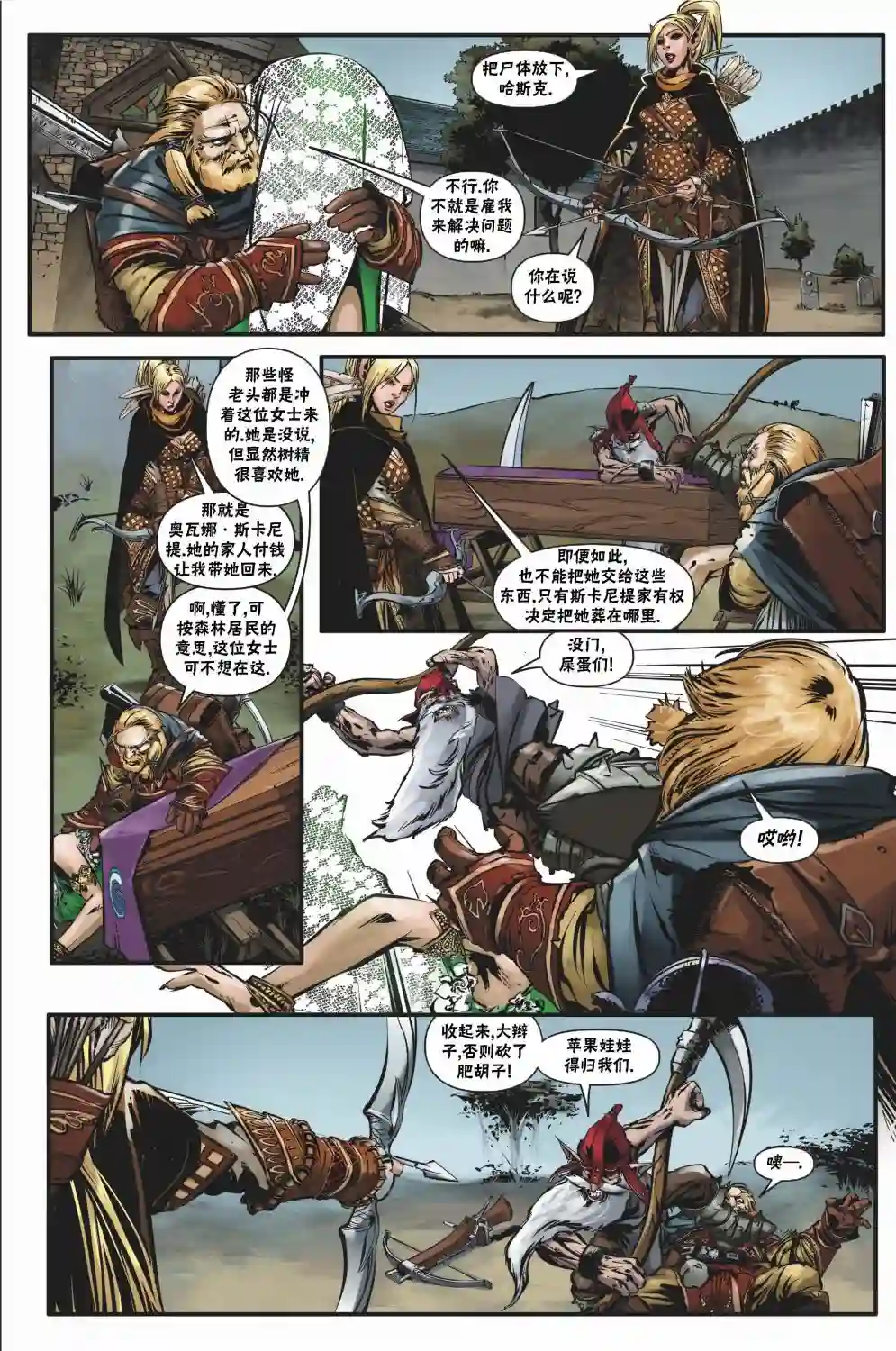 开拓者第23卷