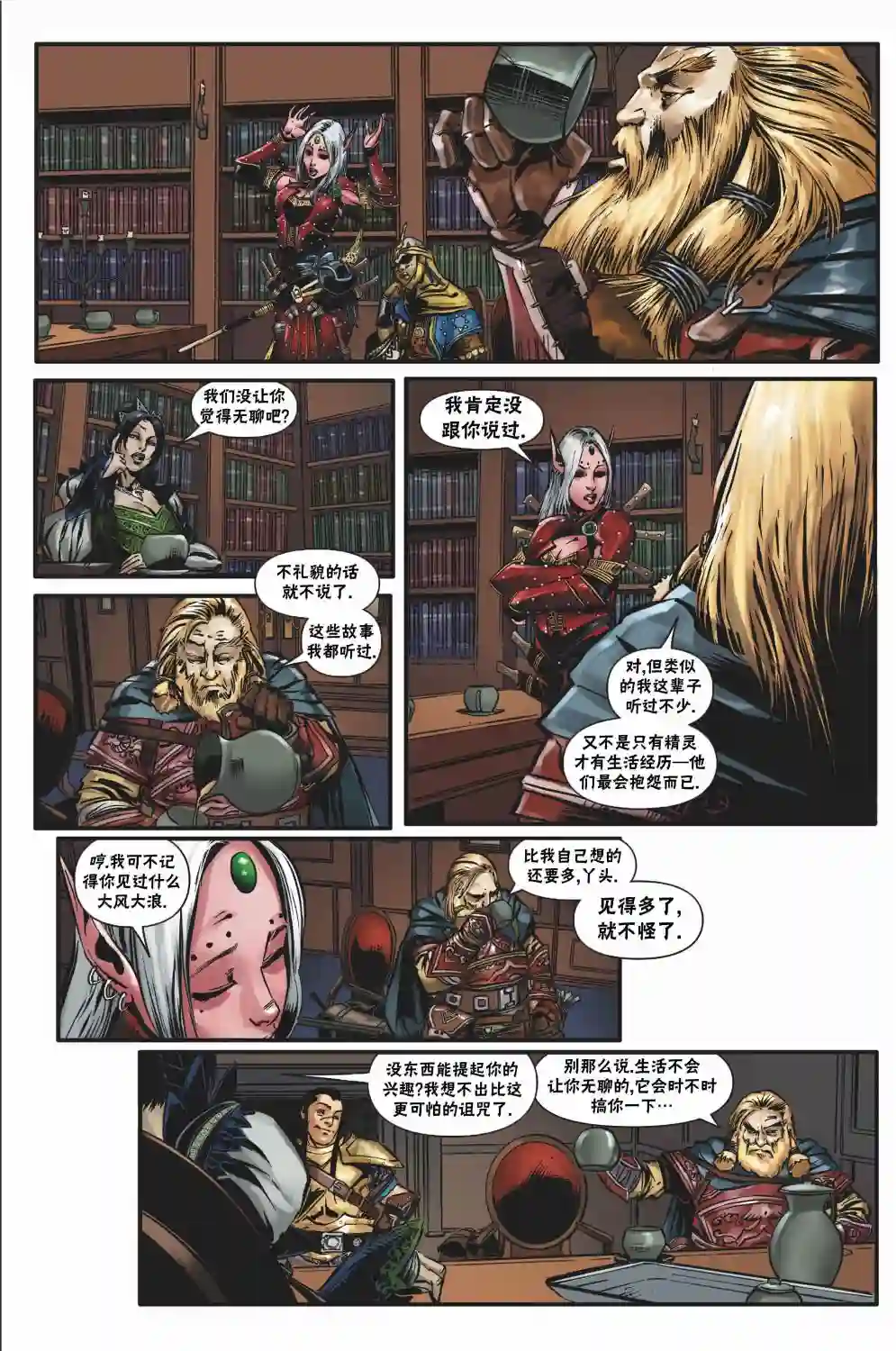 开拓者第23卷