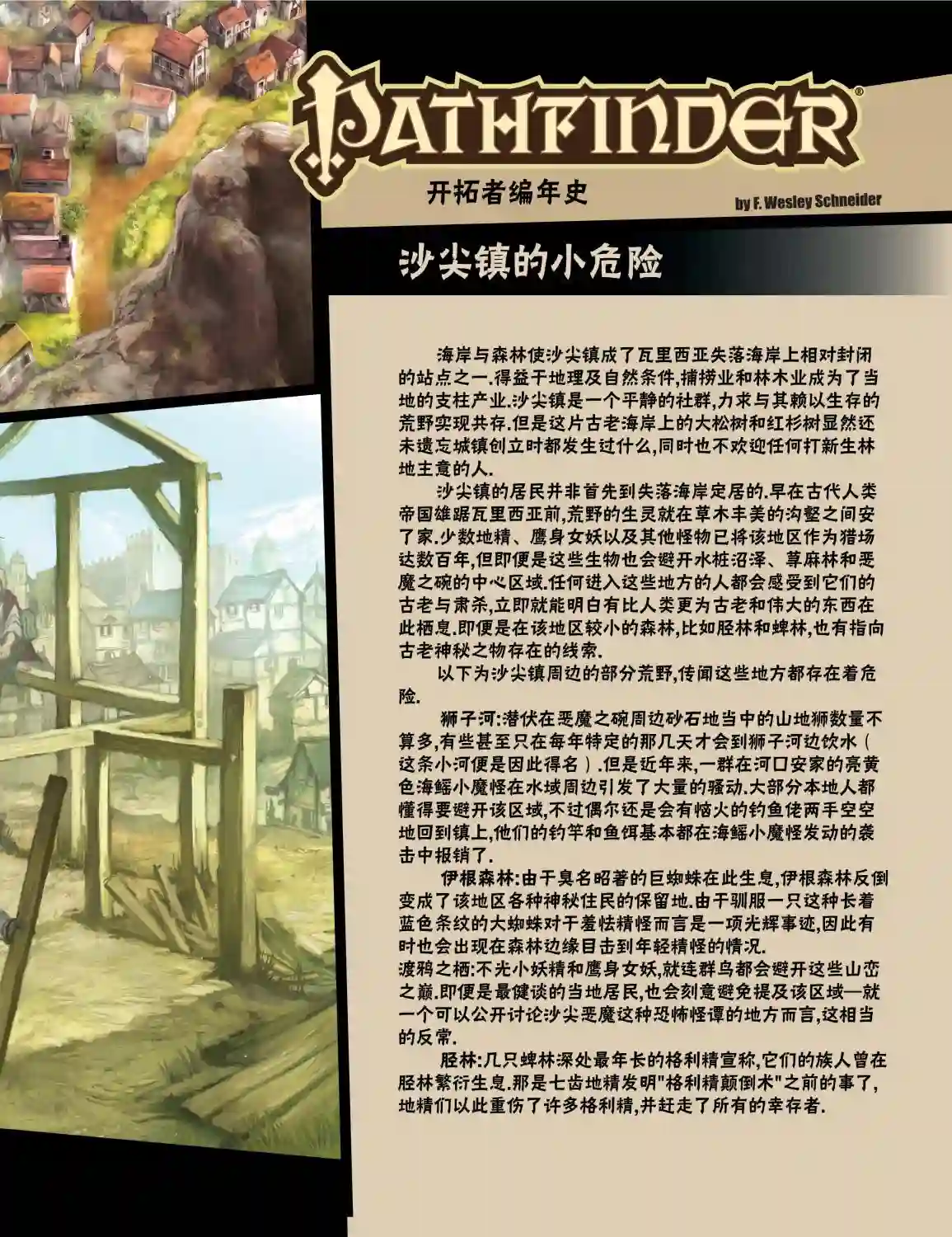 开拓者第23卷