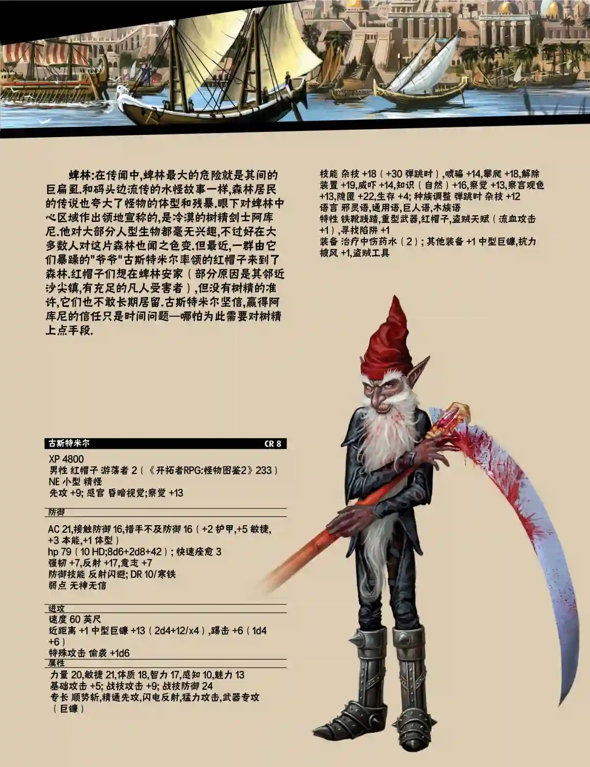 开拓者第23卷