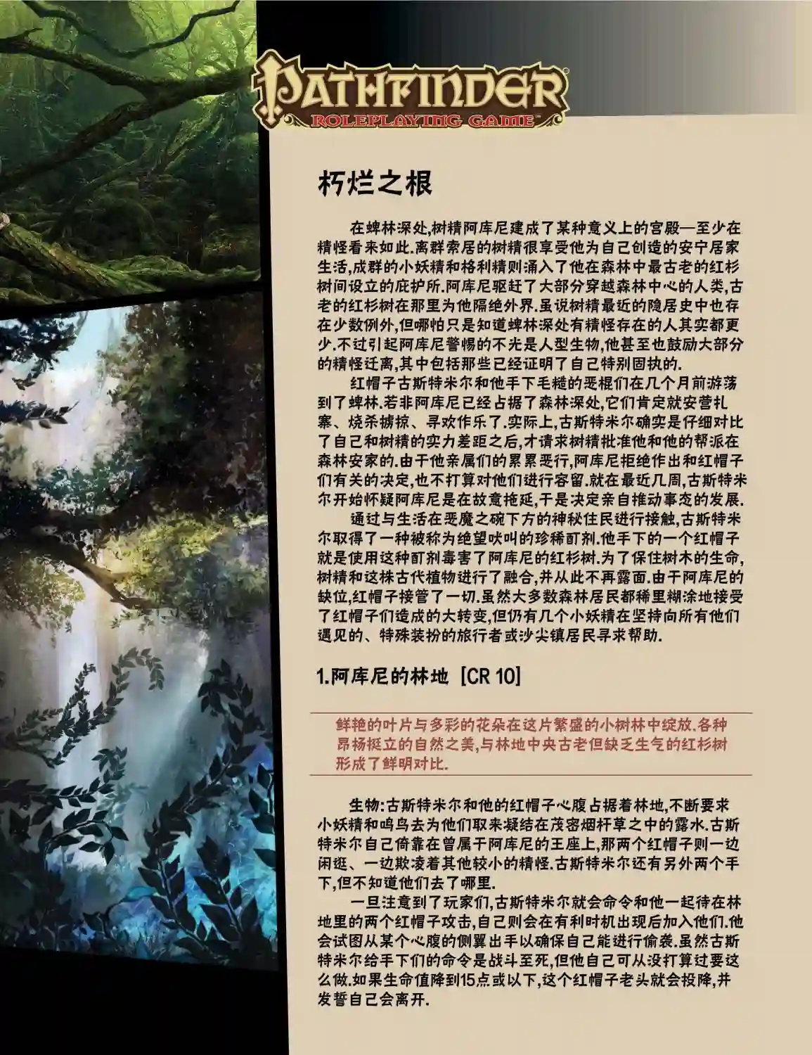 开拓者第23卷