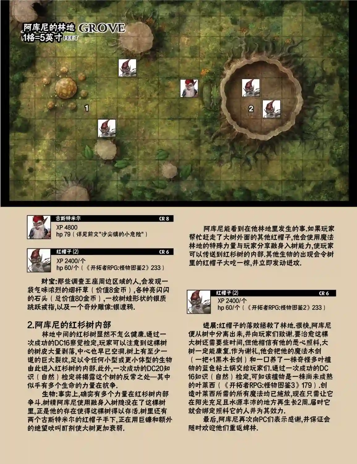 开拓者第23卷