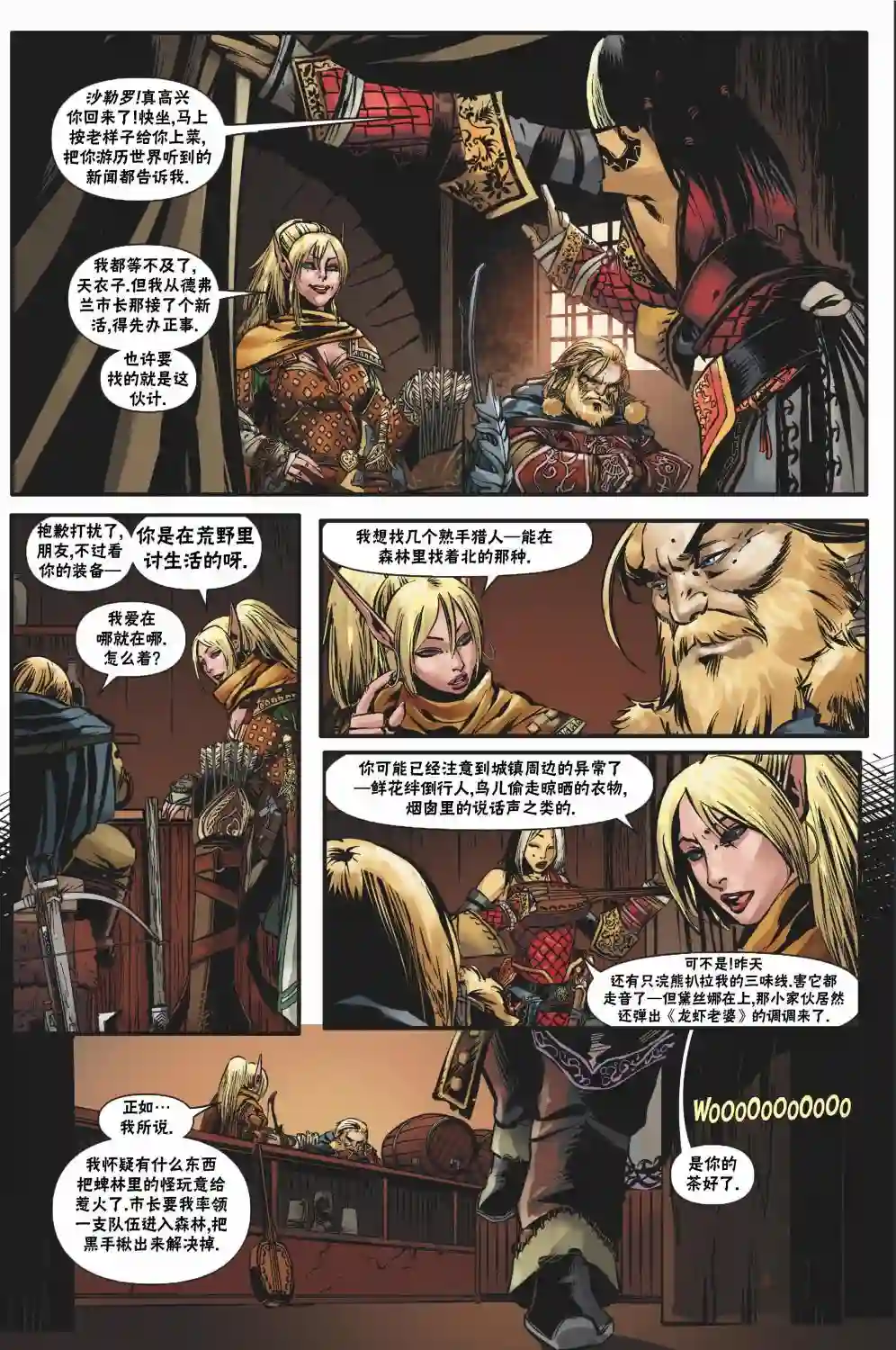 开拓者第23卷