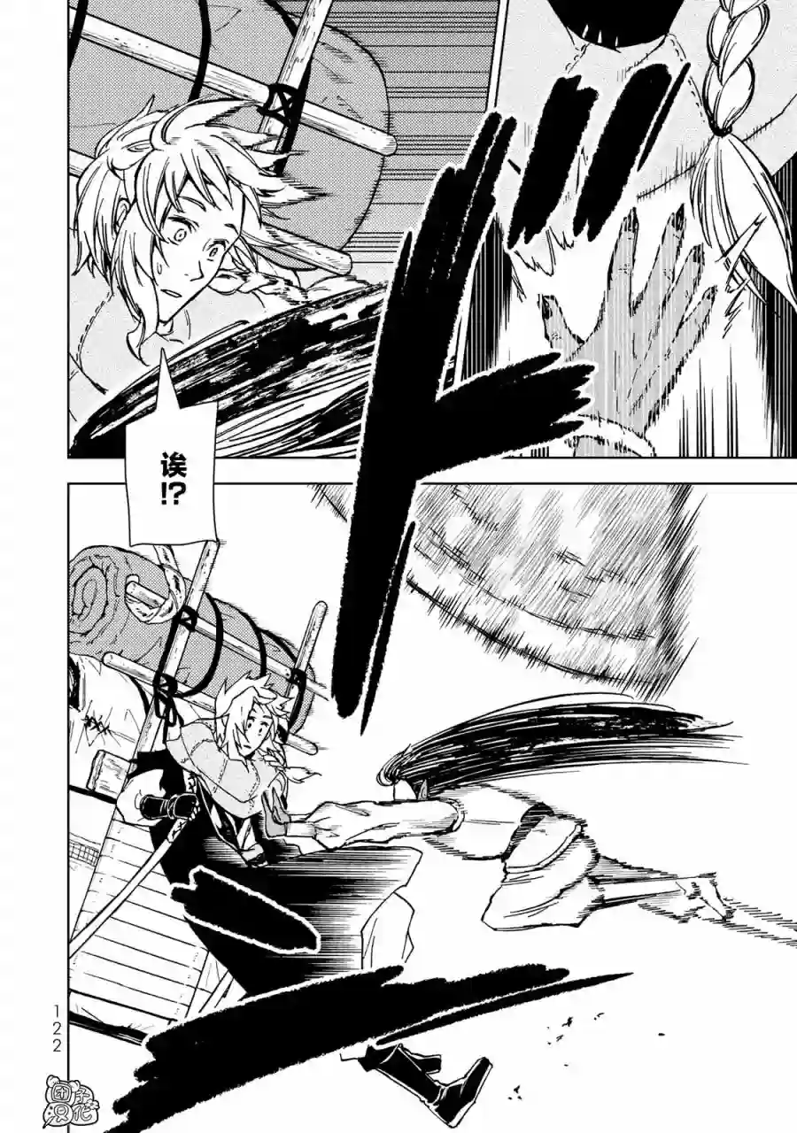 迷宫指路人第26话