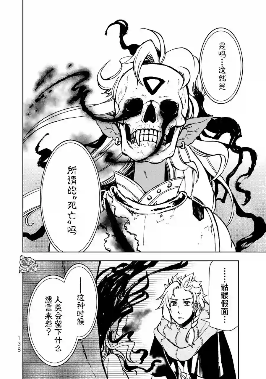 迷宫指路人第26话