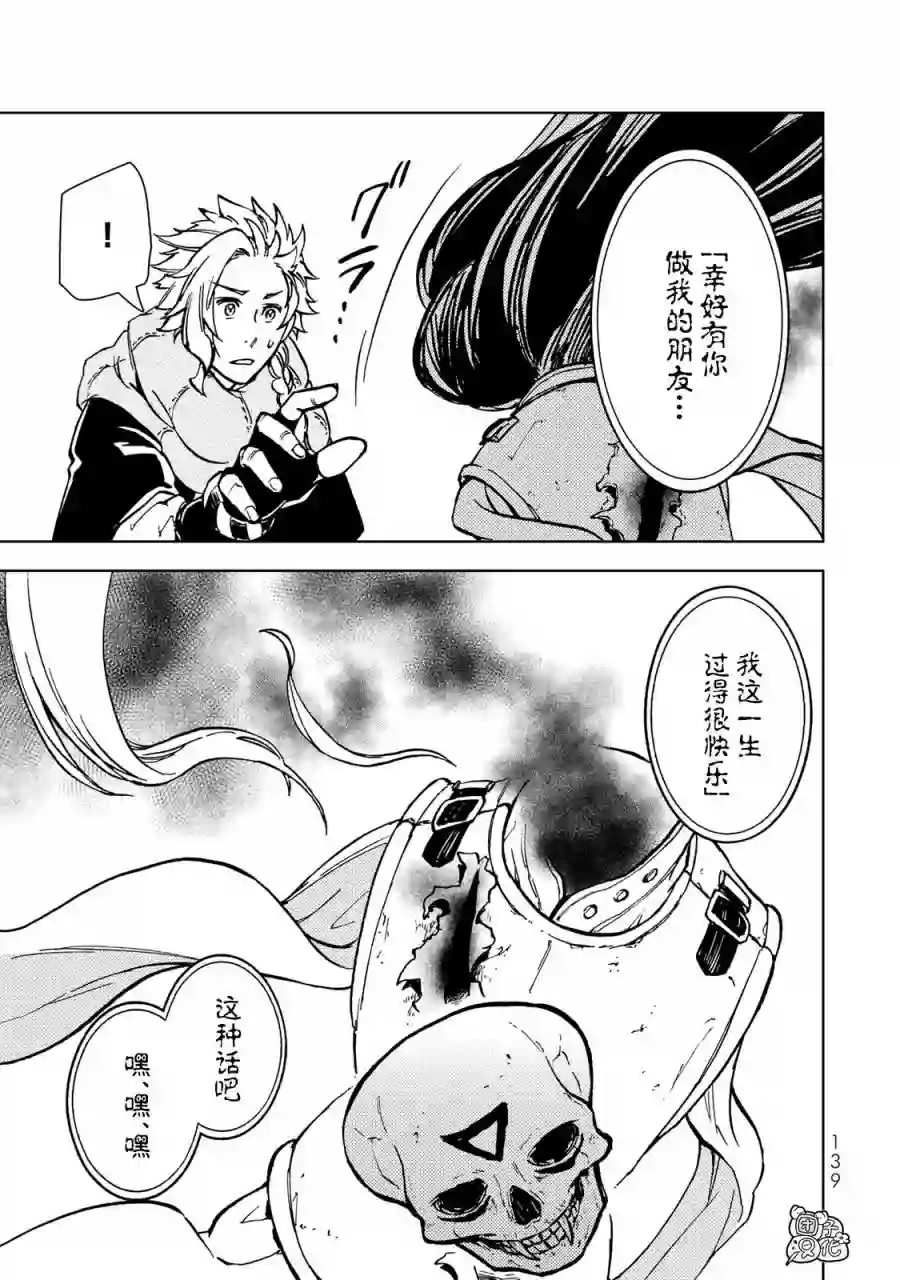 迷宫指路人第26话