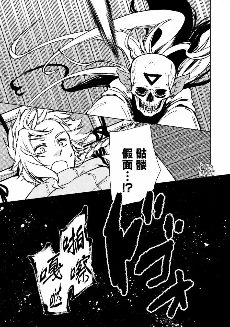 迷宫指路人第26话