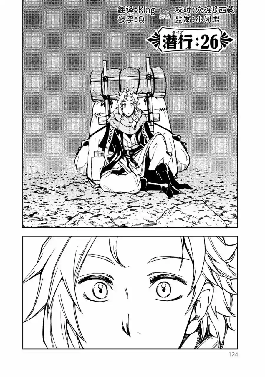 迷宫指路人第26话