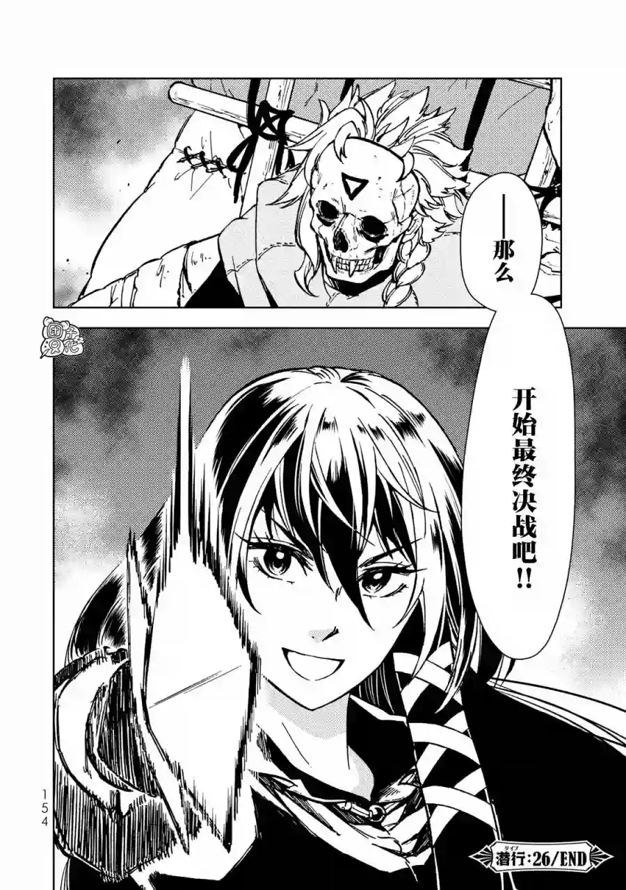 迷宫指路人第26话