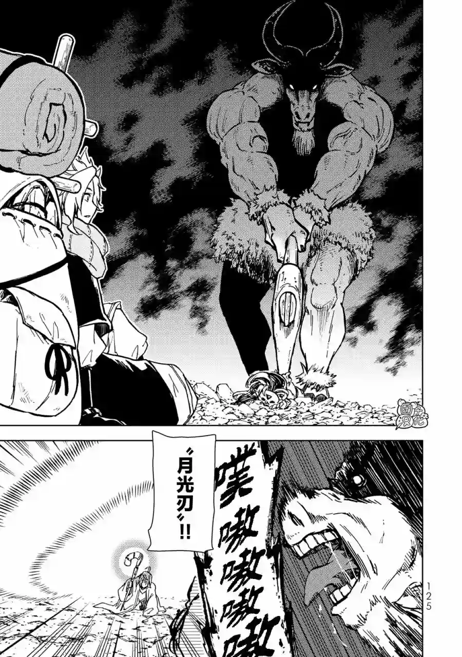 迷宫指路人第26话