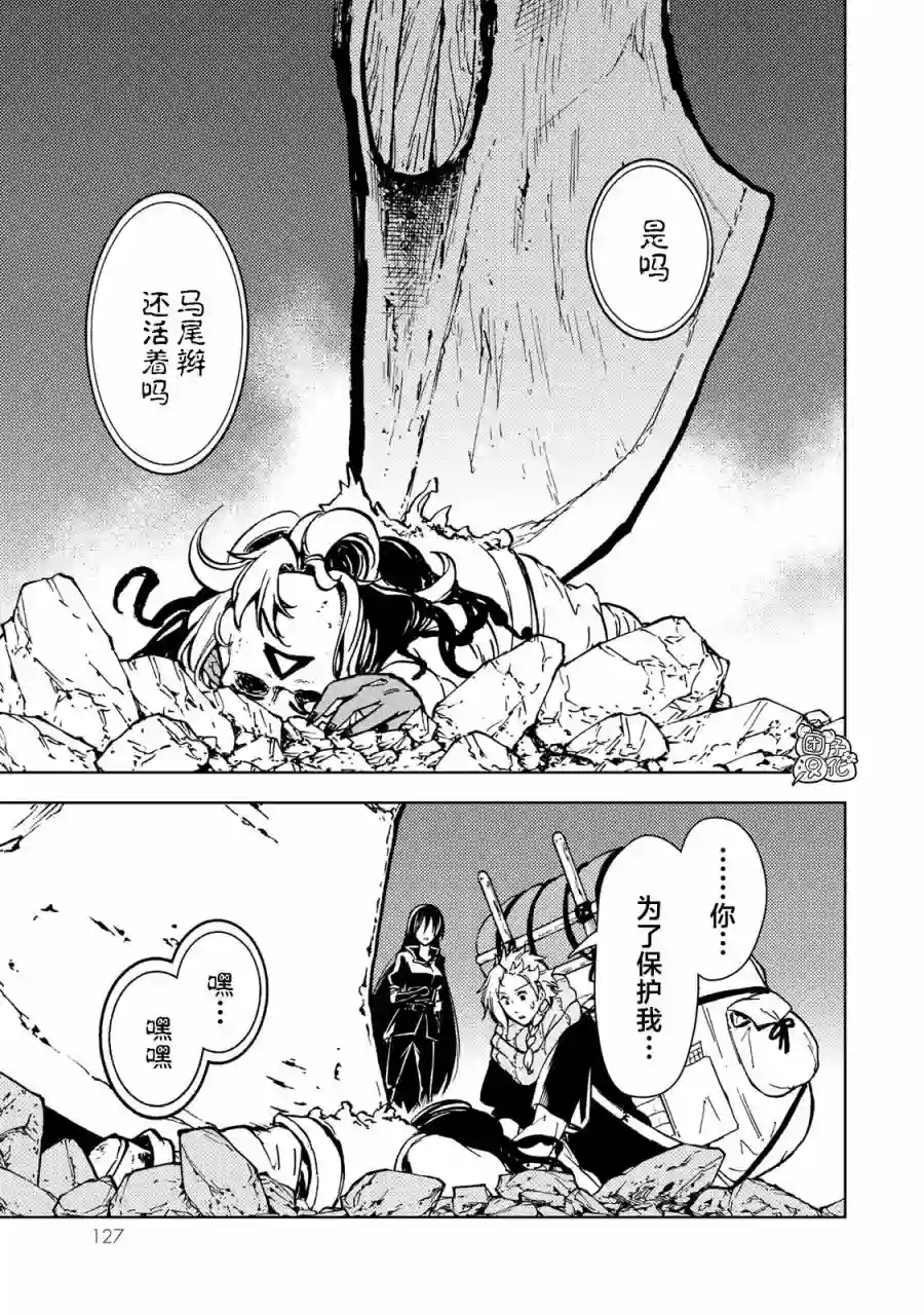 迷宫指路人第26话