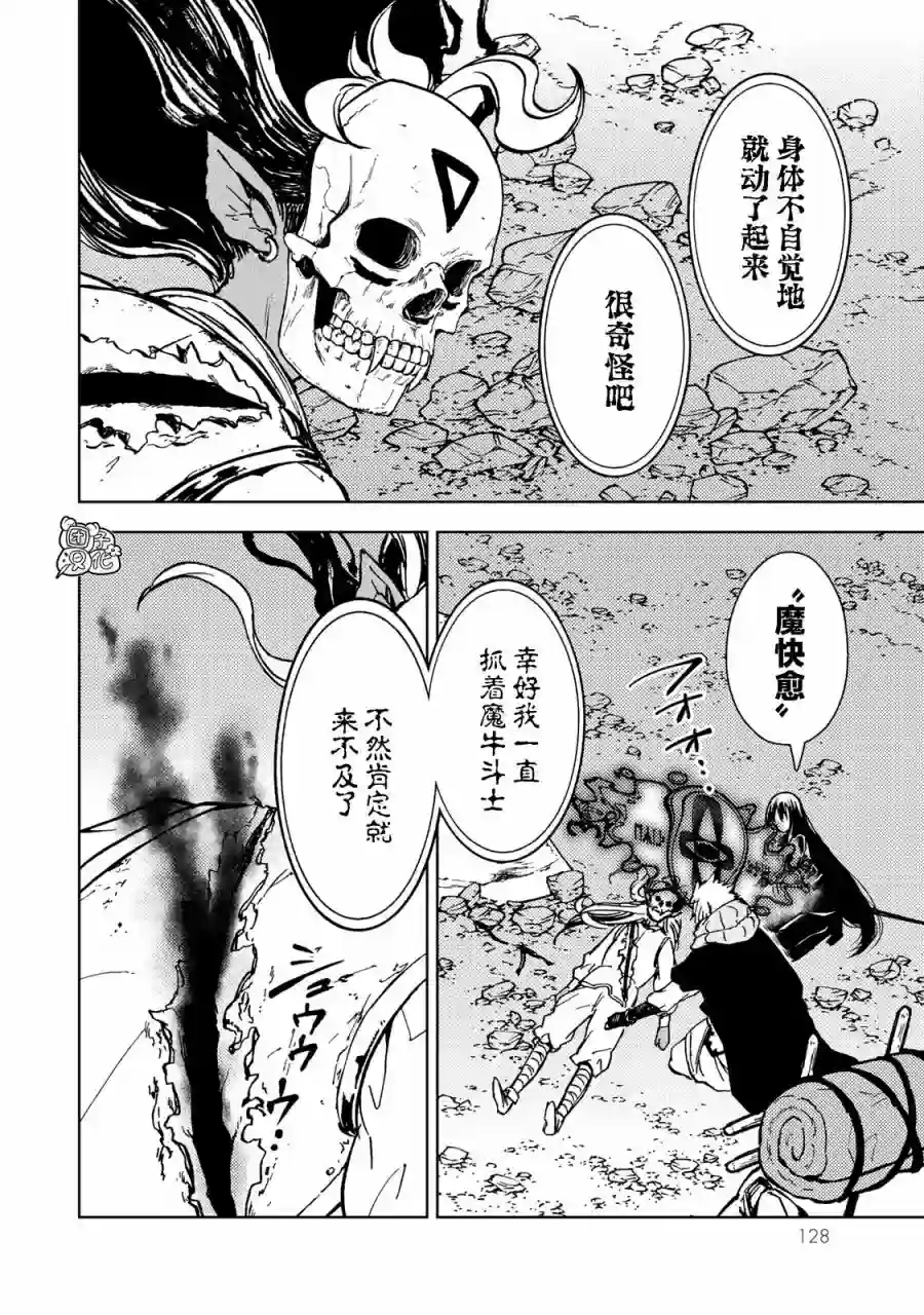 迷宫指路人第26话