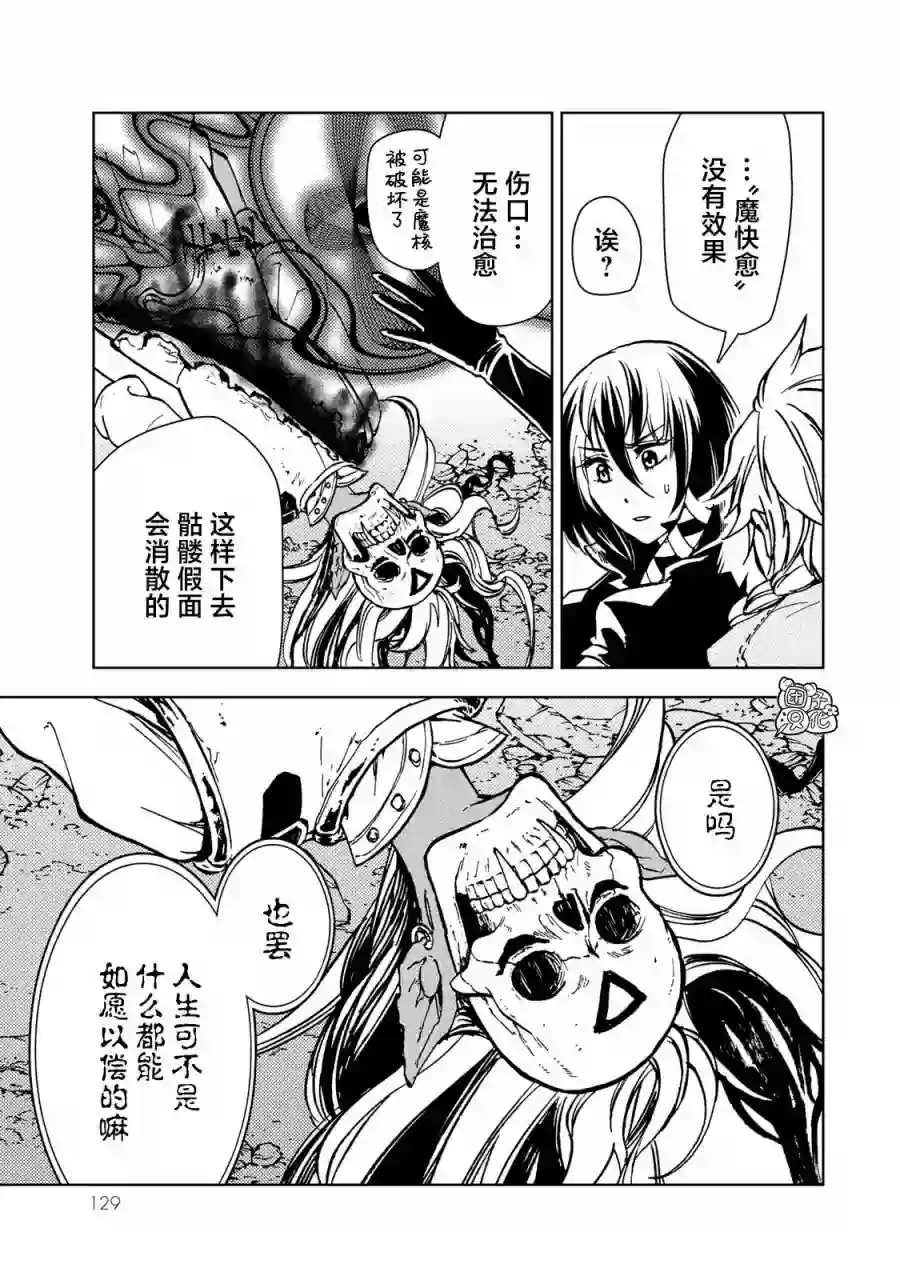 迷宫指路人第26话