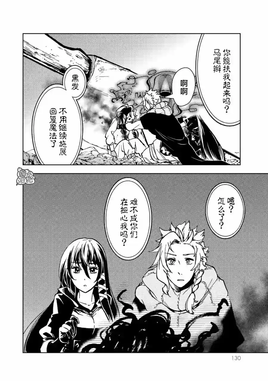 迷宫指路人第26话