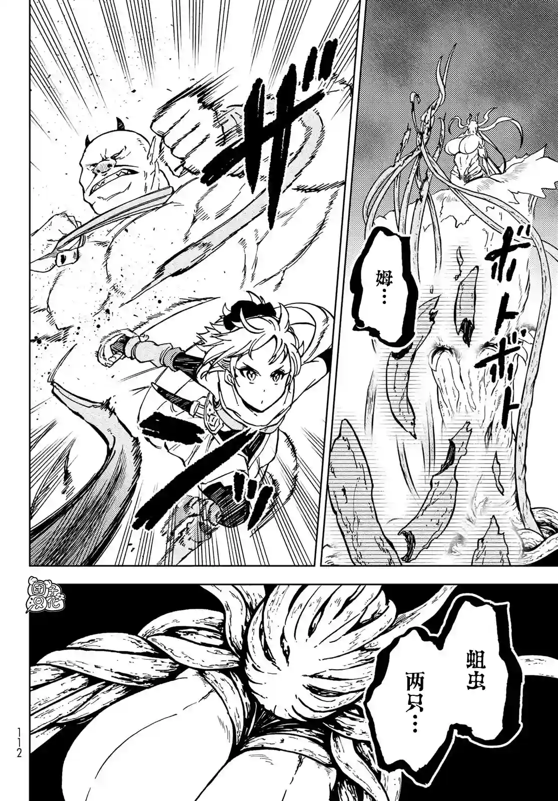 迷宫指路人第27话