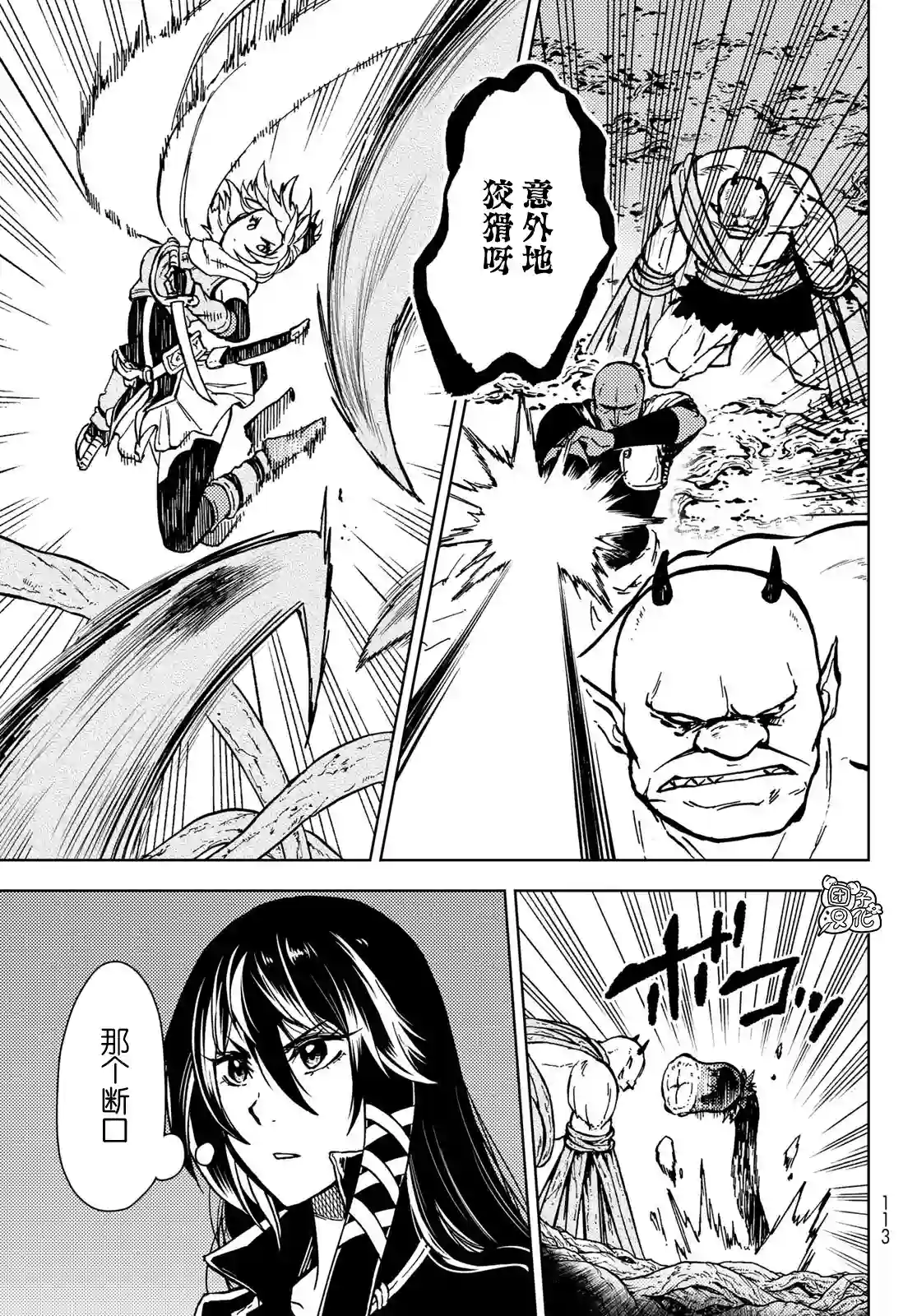 迷宫指路人第27话