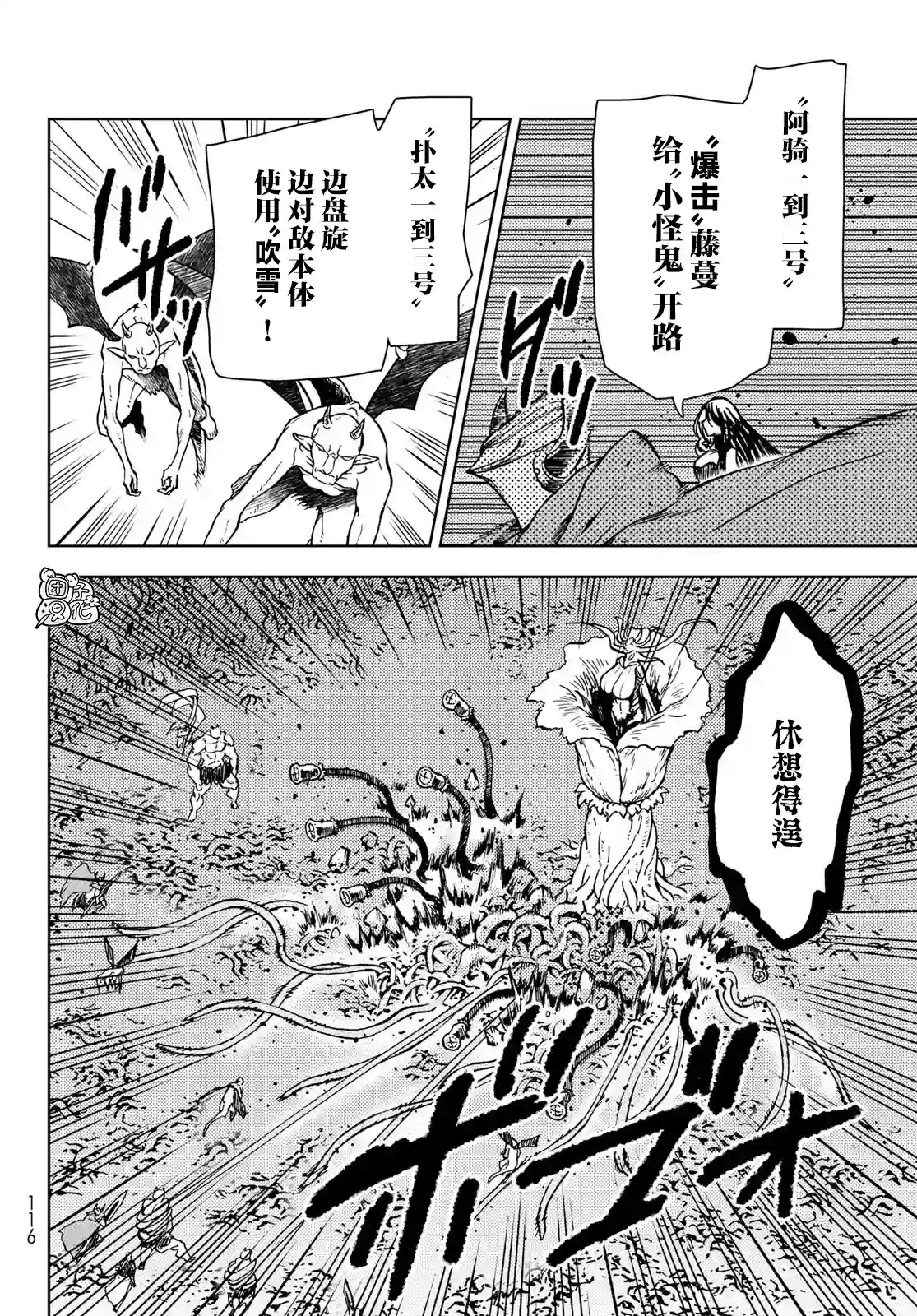 迷宫指路人第27话