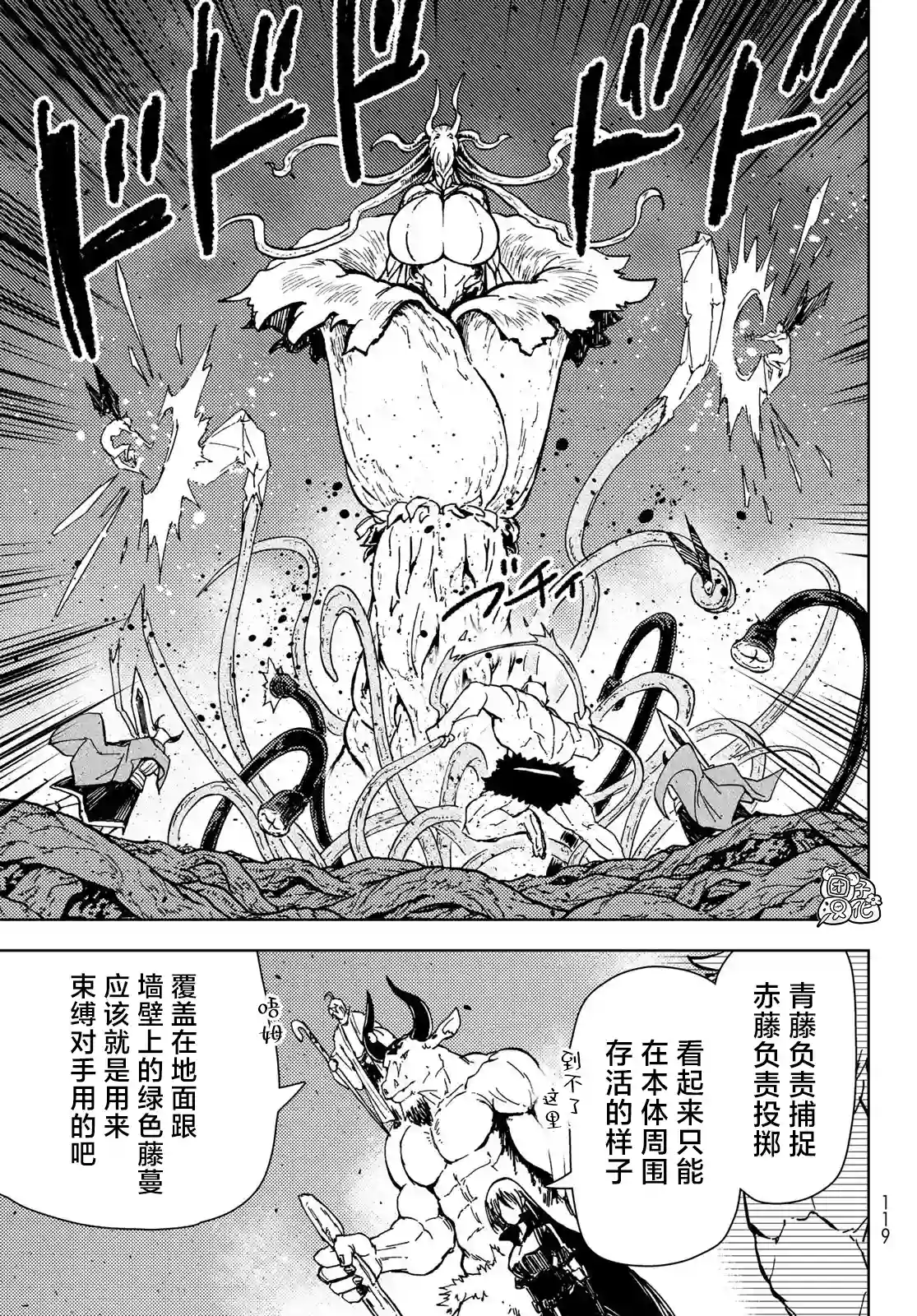 迷宫指路人第27话