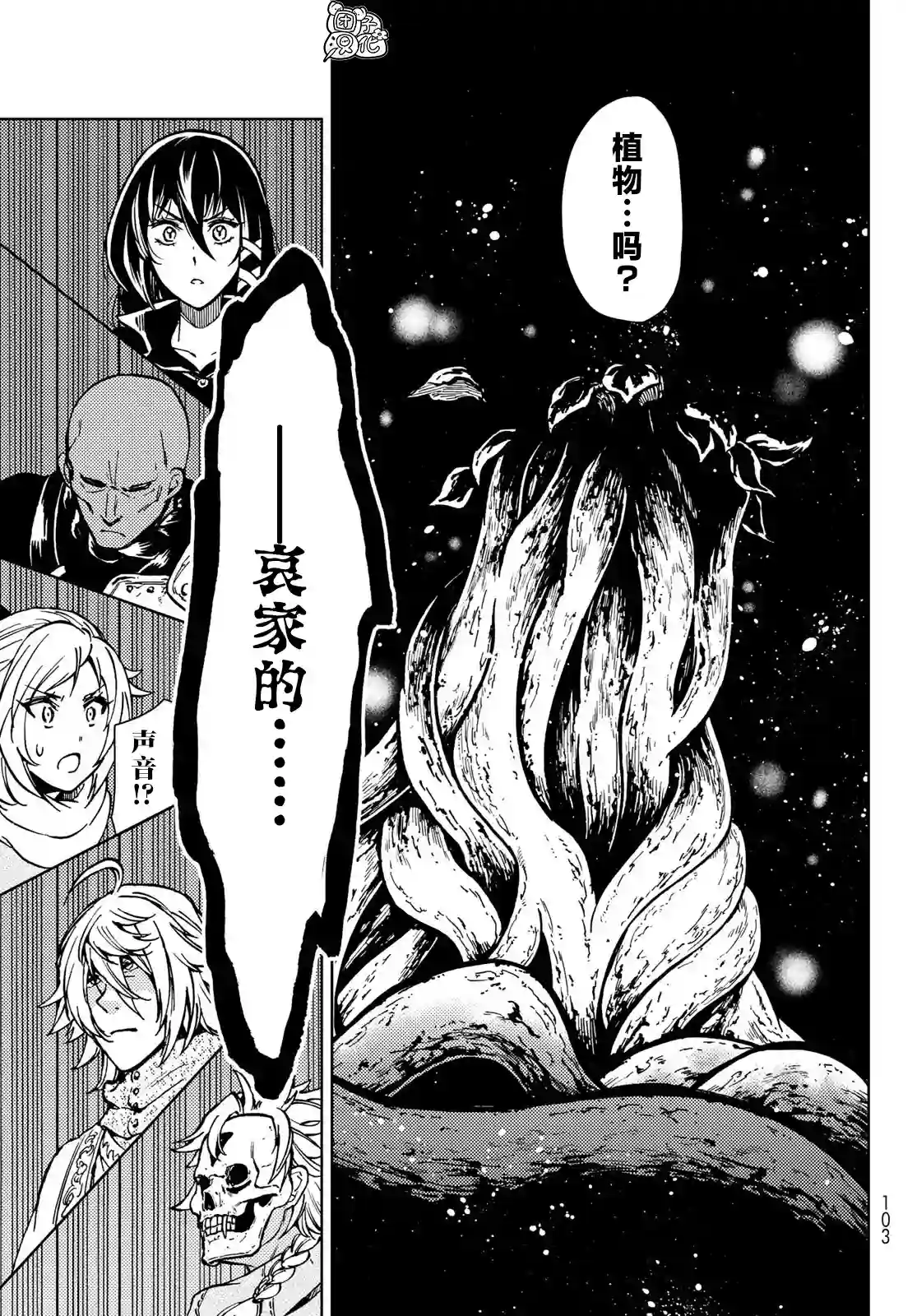 迷宫指路人第27话