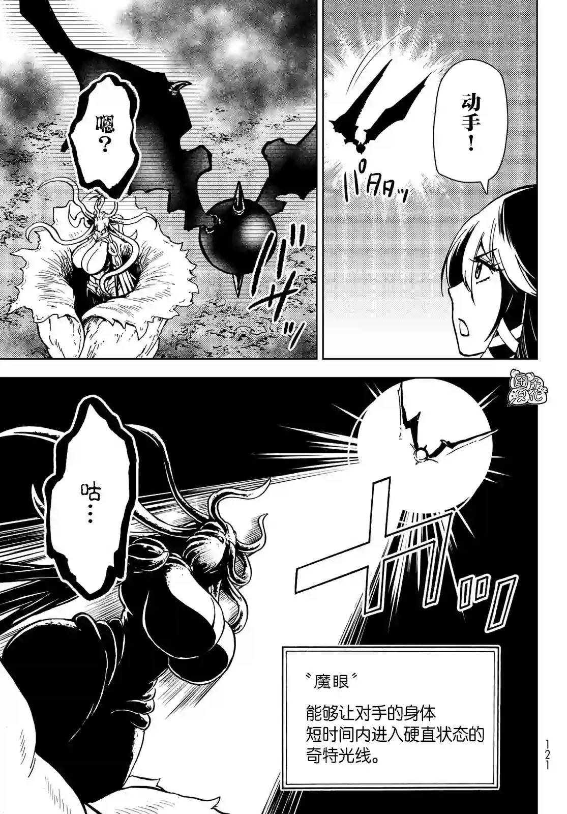 迷宫指路人第27话