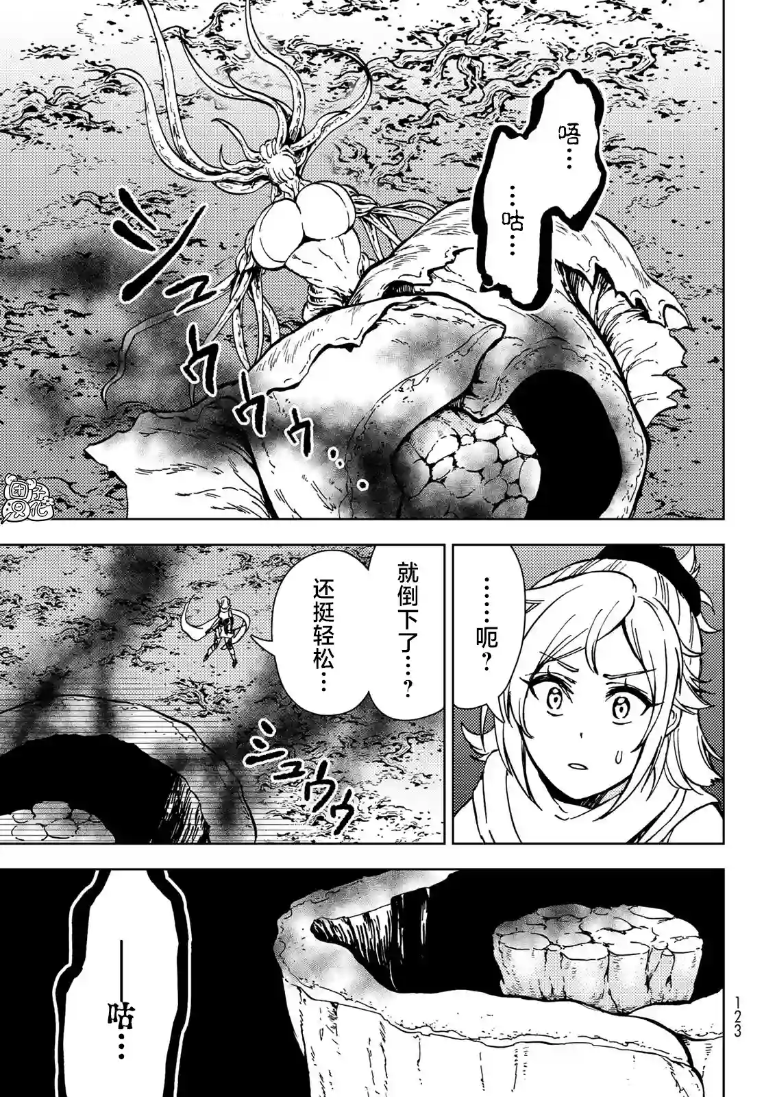 迷宫指路人第27话