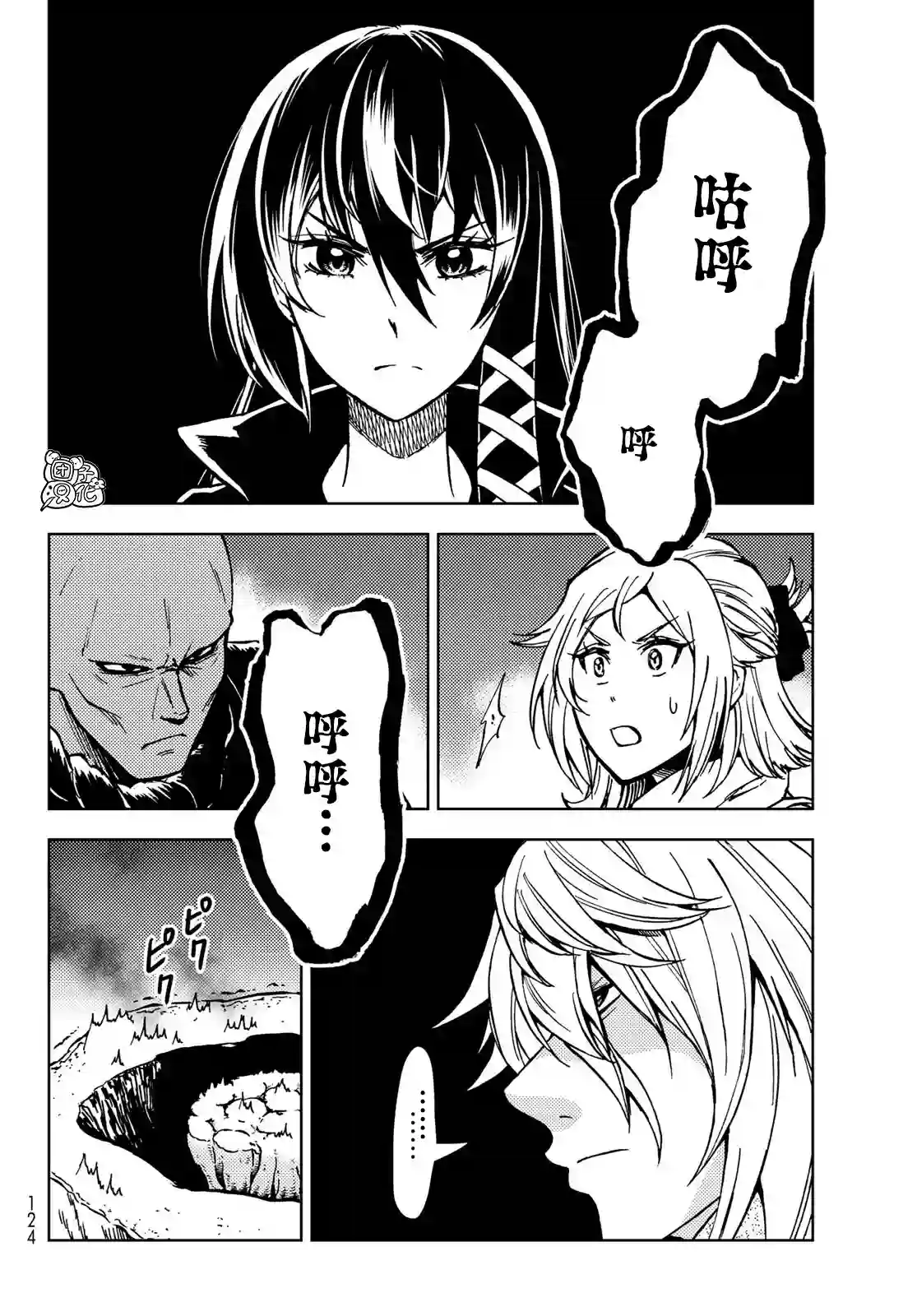 迷宫指路人第27话