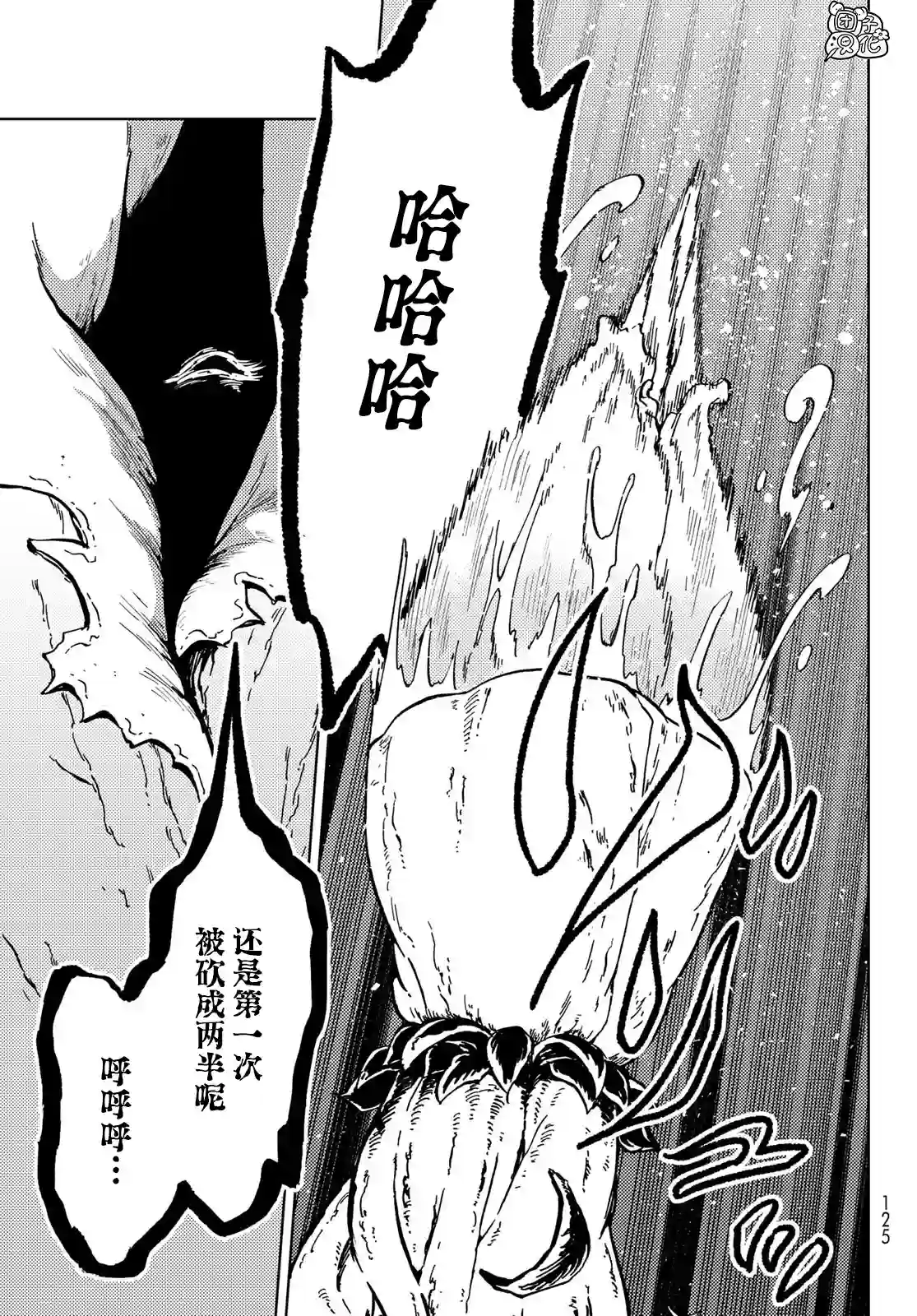 迷宫指路人第27话