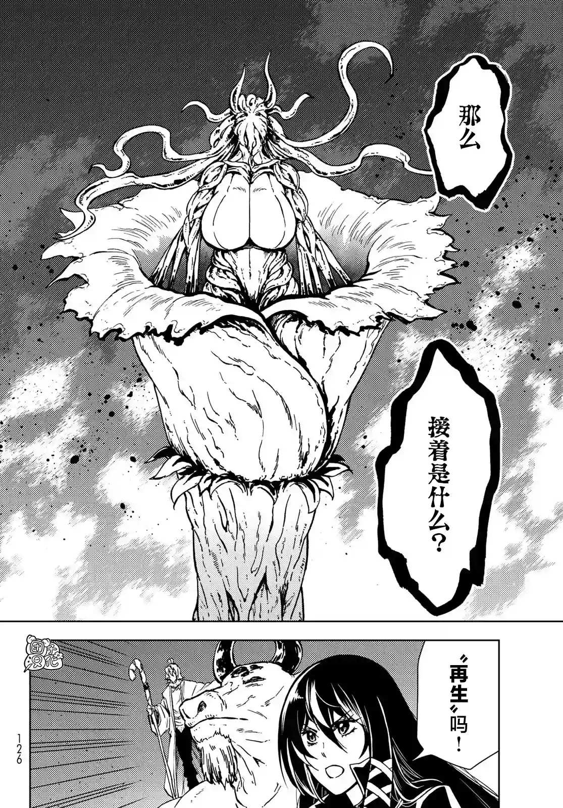 迷宫指路人第27话