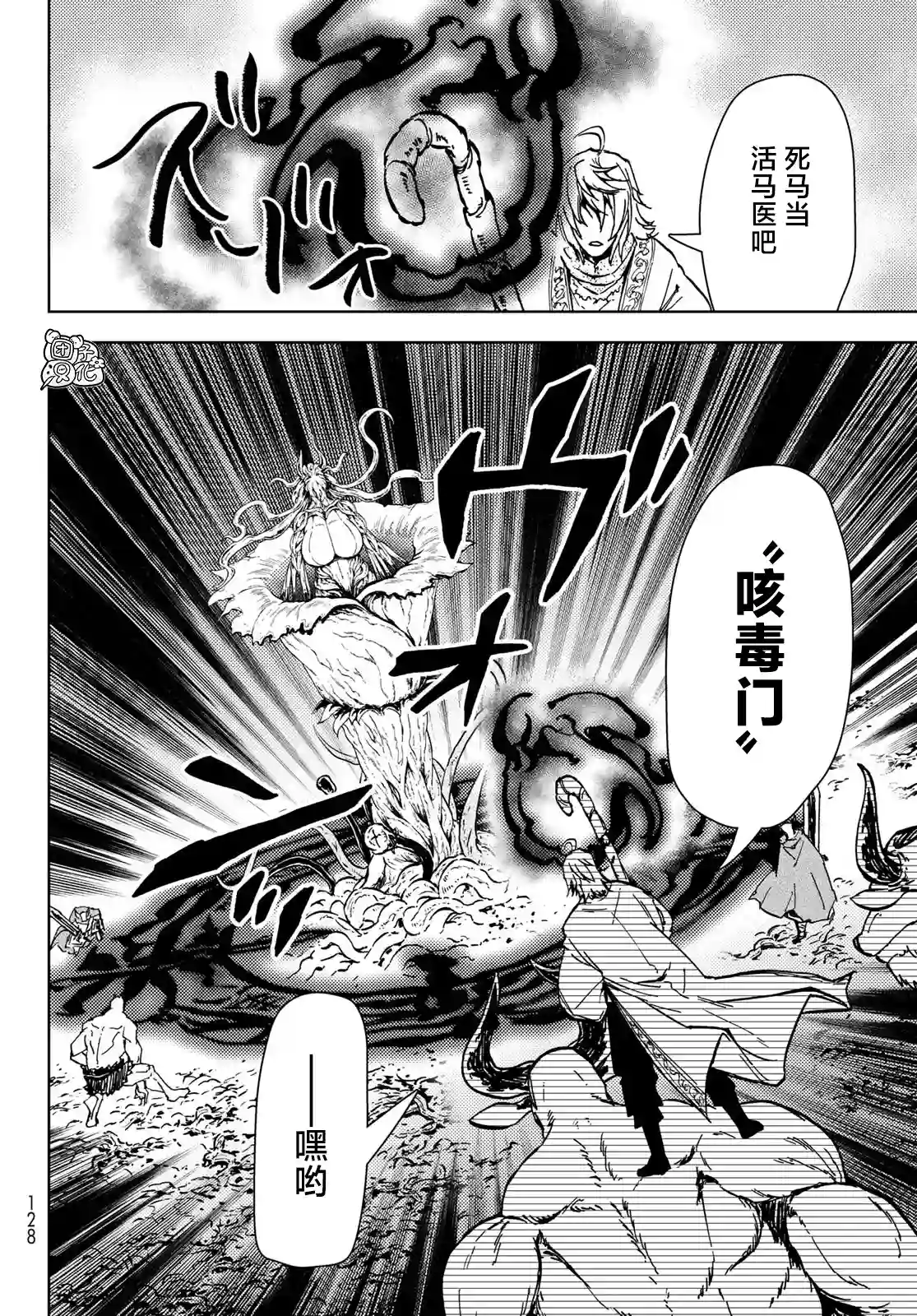 迷宫指路人第27话