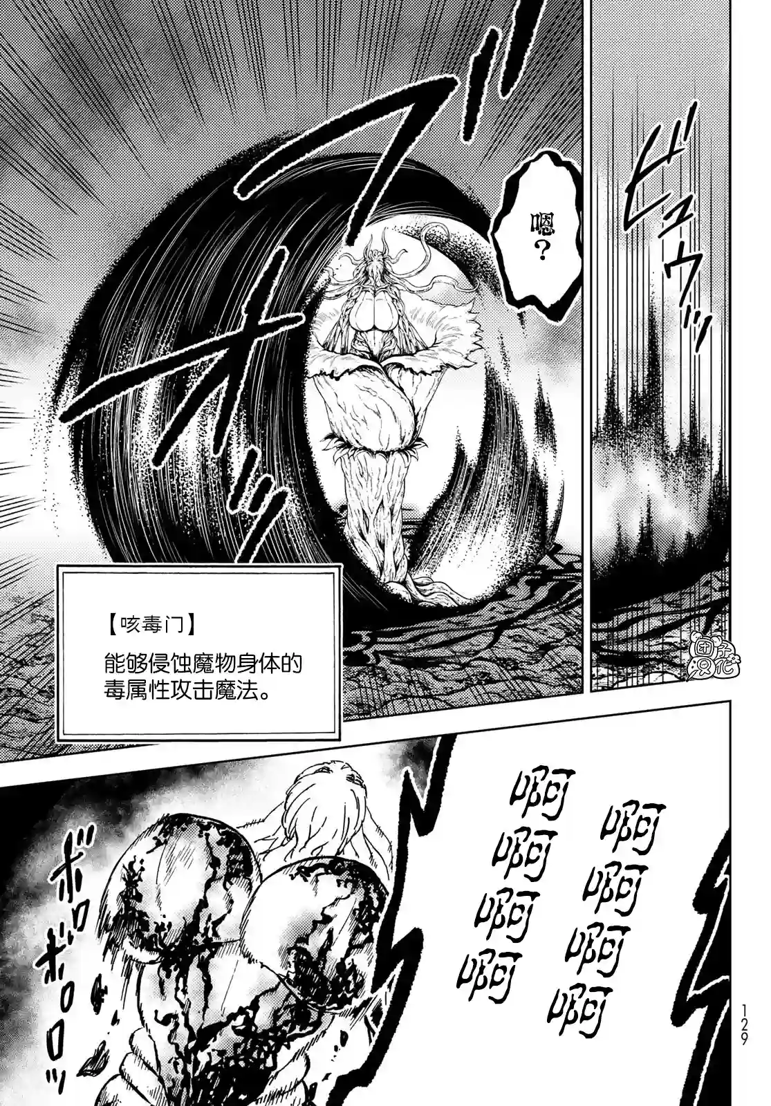 迷宫指路人第27话