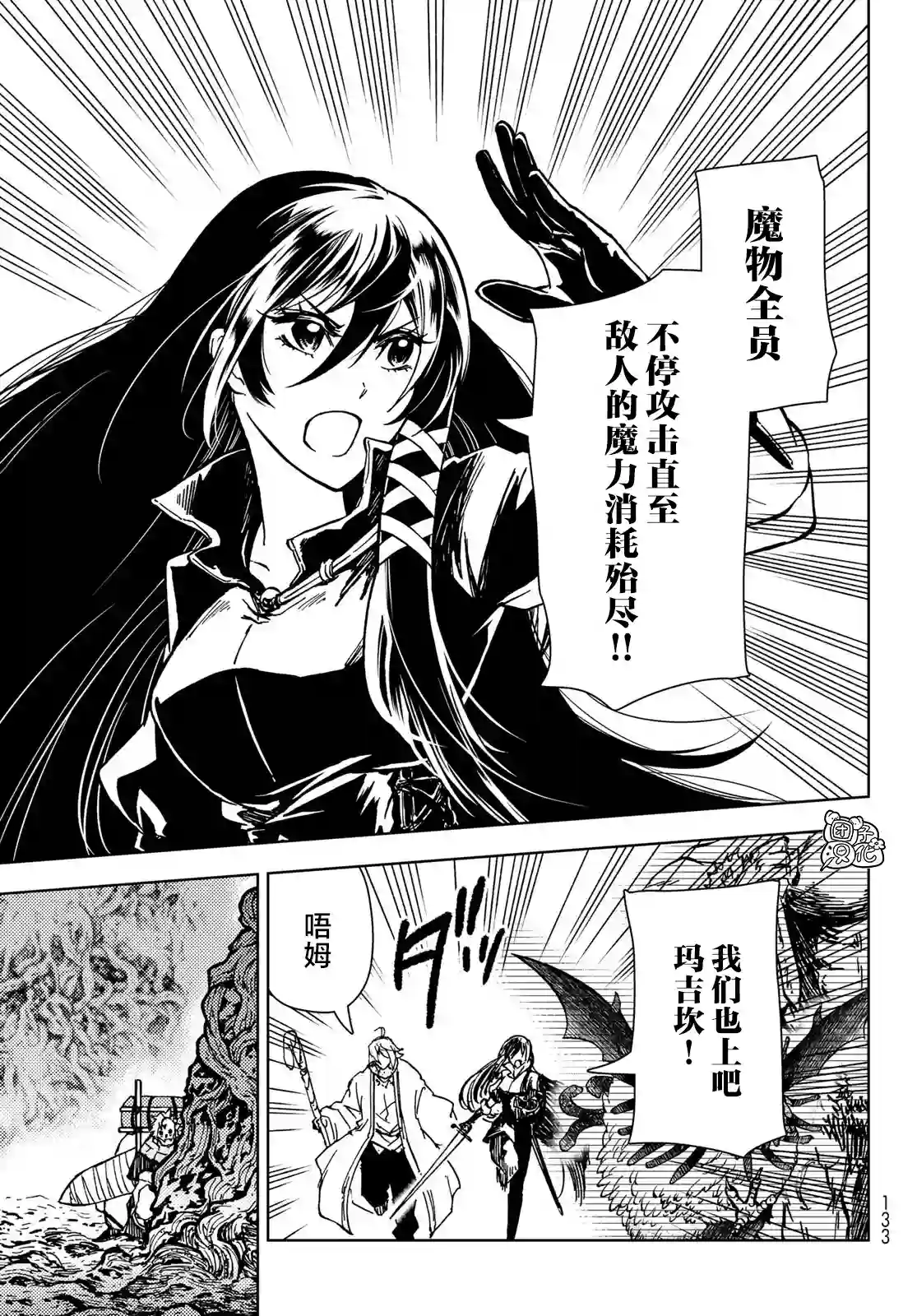 迷宫指路人第27话