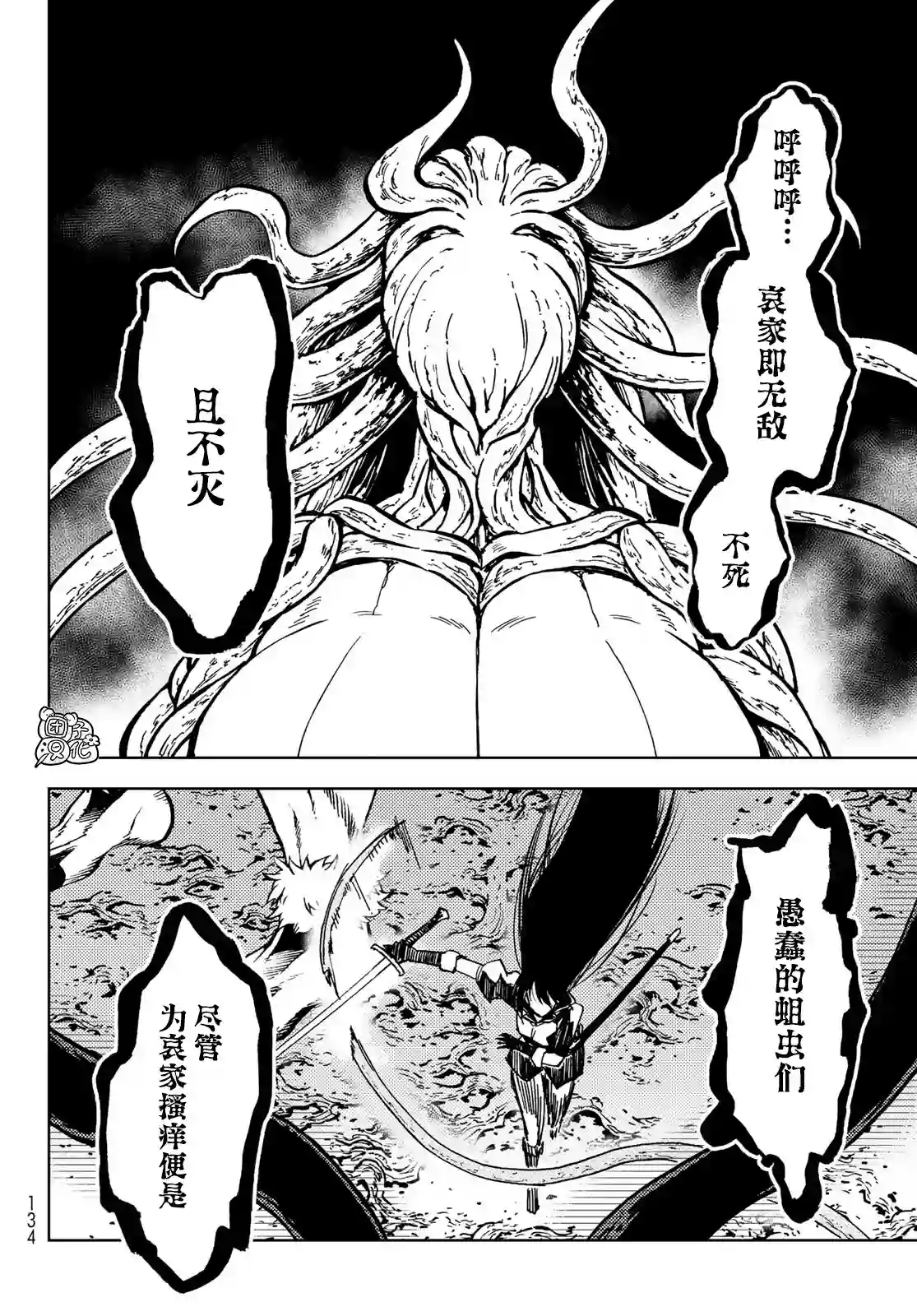 迷宫指路人第27话