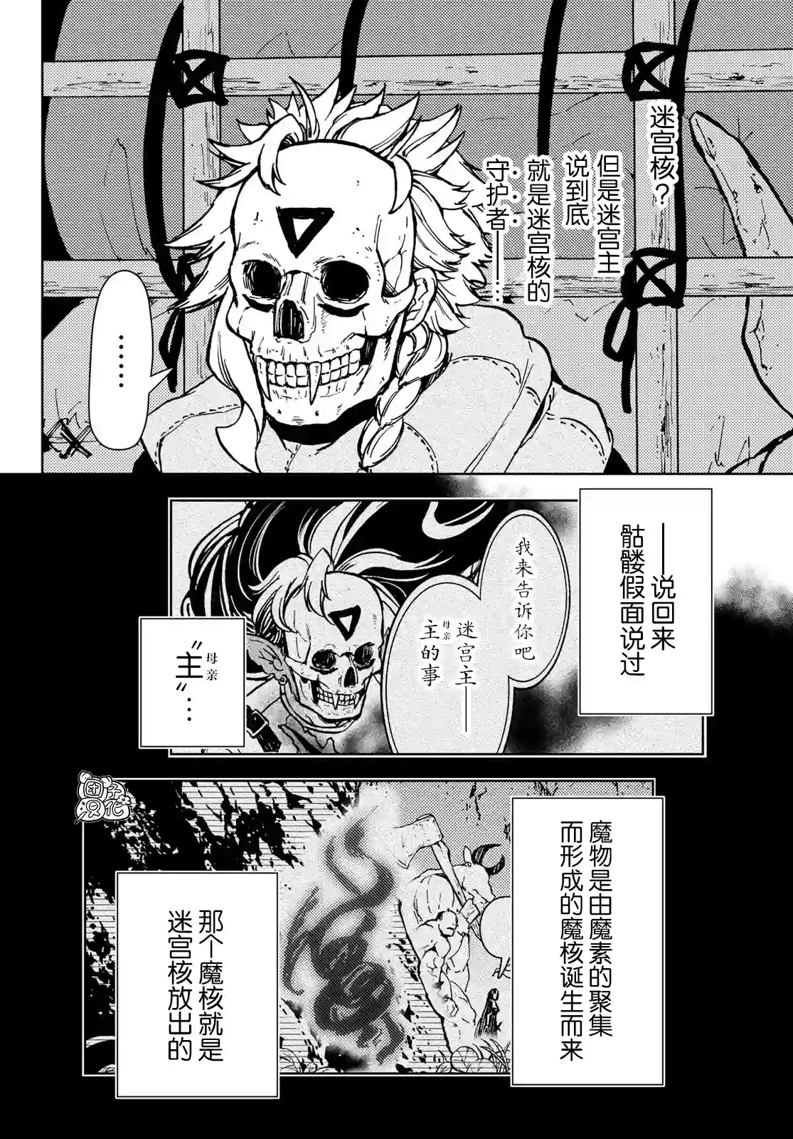 迷宫指路人第27话