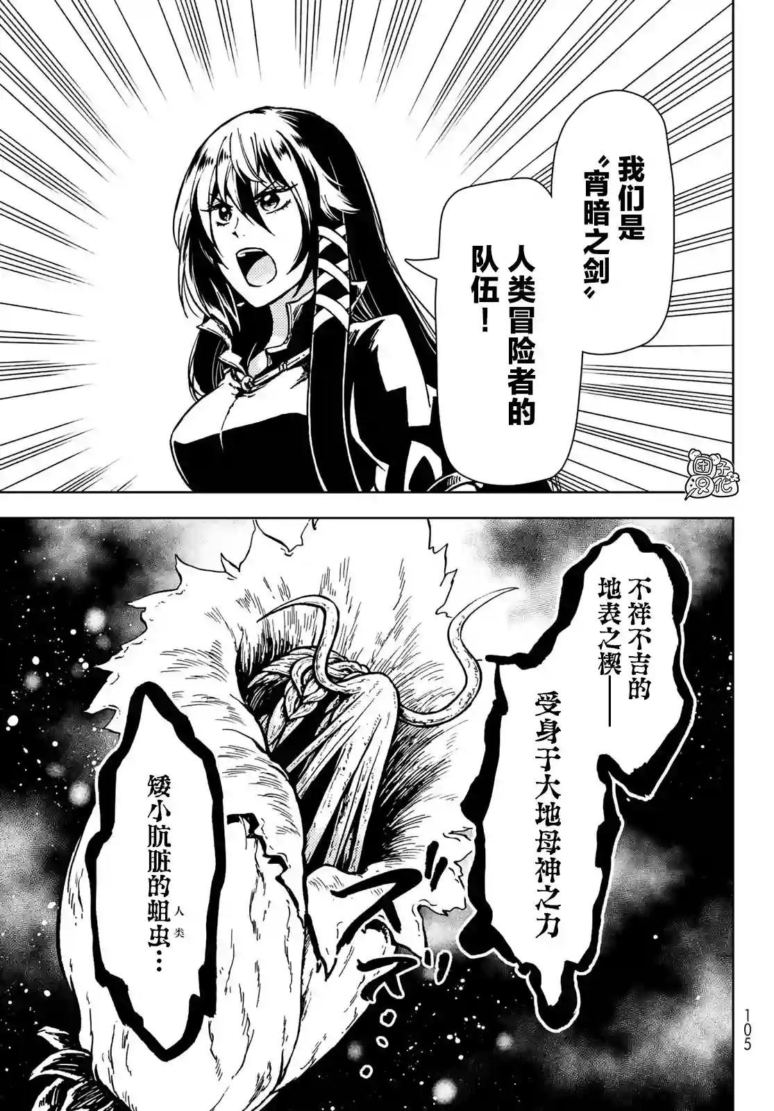 迷宫指路人第27话