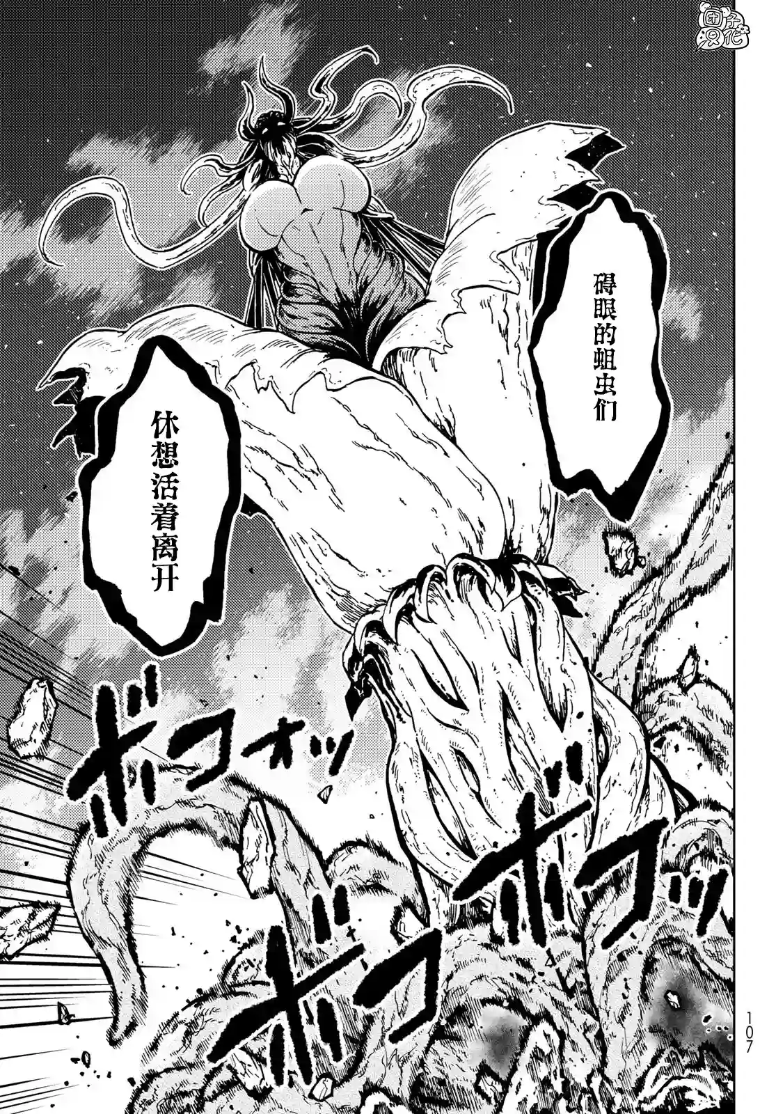 迷宫指路人第27话