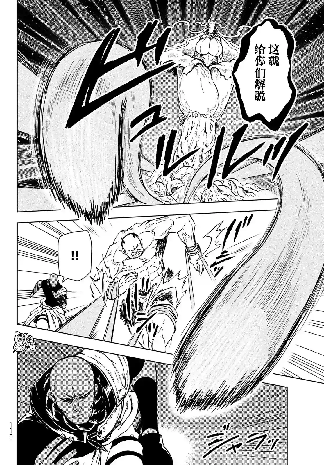 迷宫指路人第27话