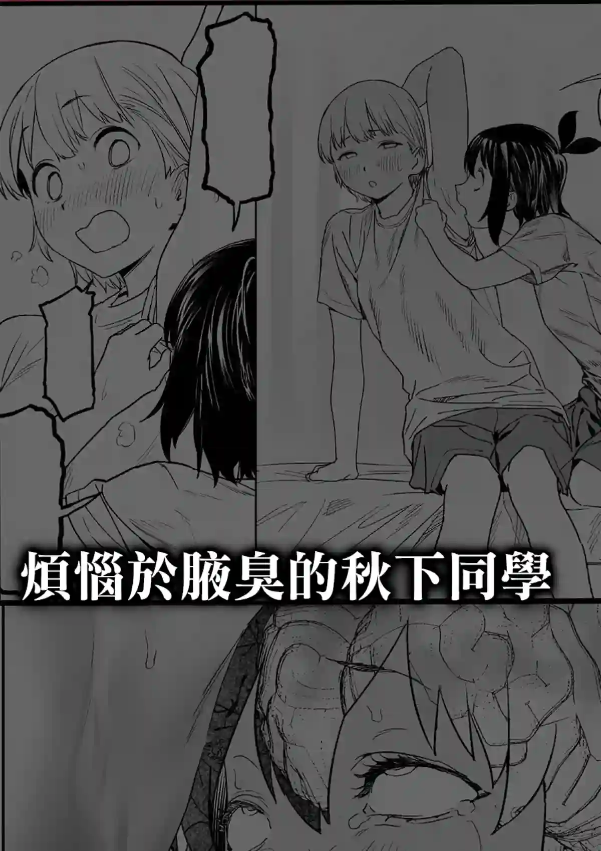 香原同学的兴趣笔记第6.2话